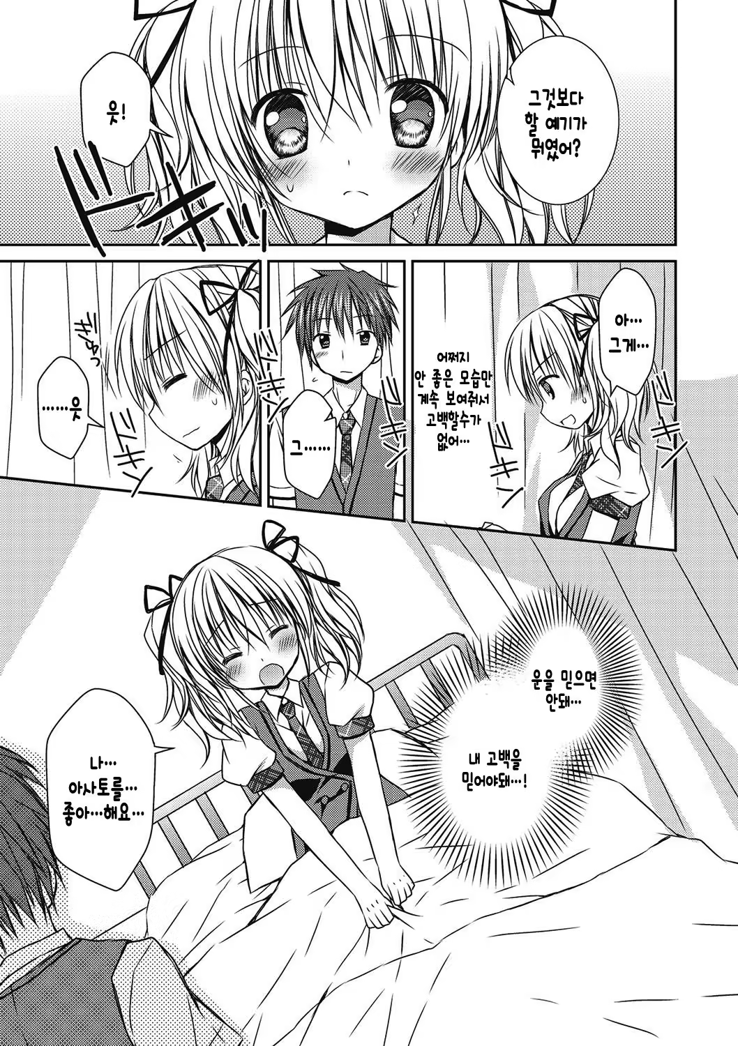 Content 1040187 - 6 페이지