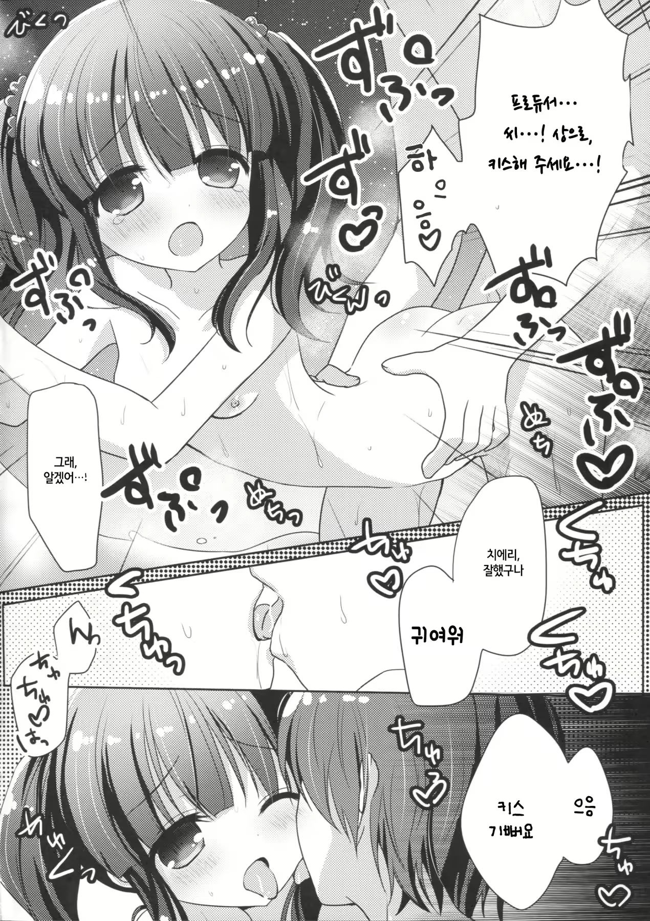 Content 1040305 - 12 페이지