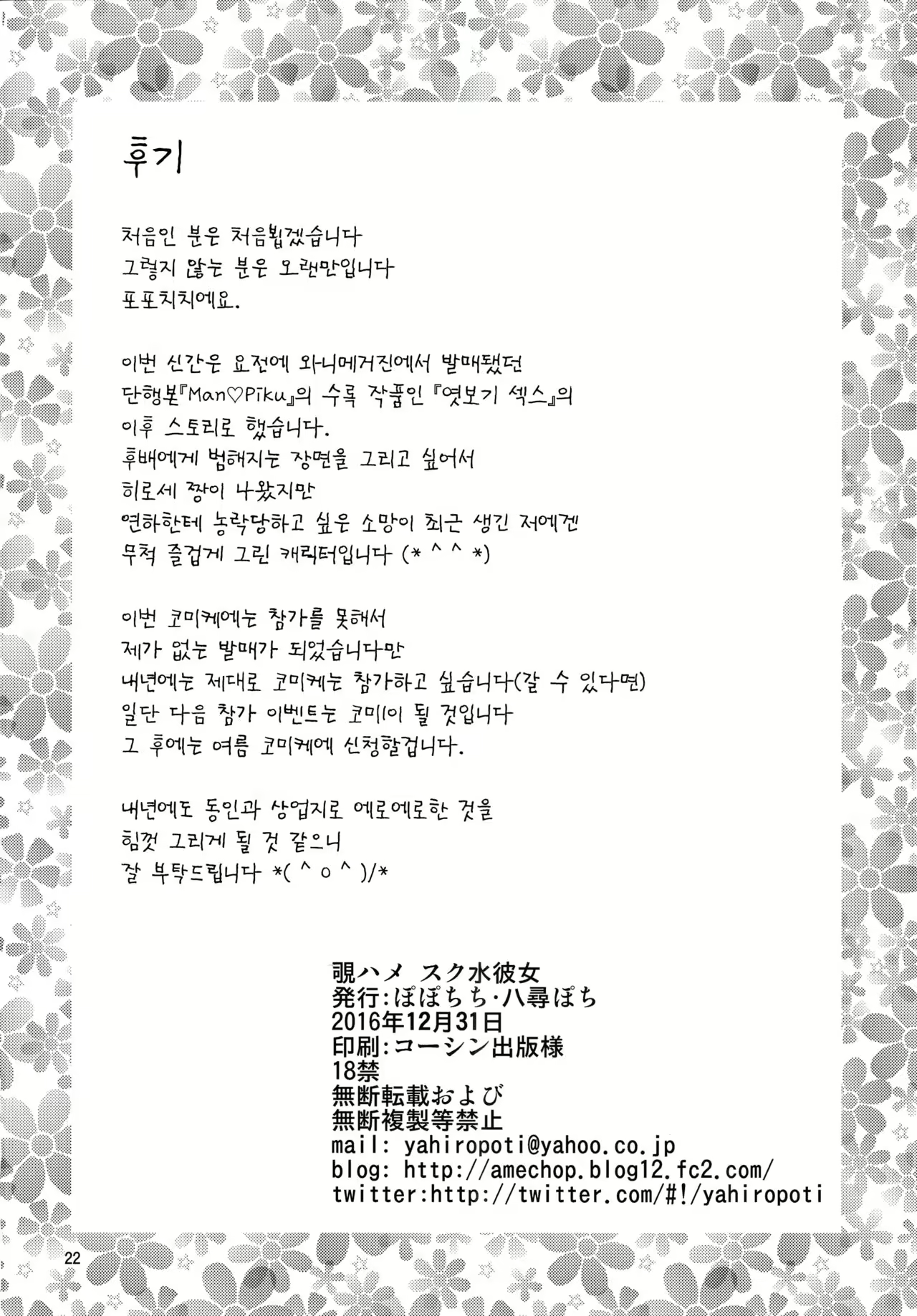 Content 1040534 - 21 페이지