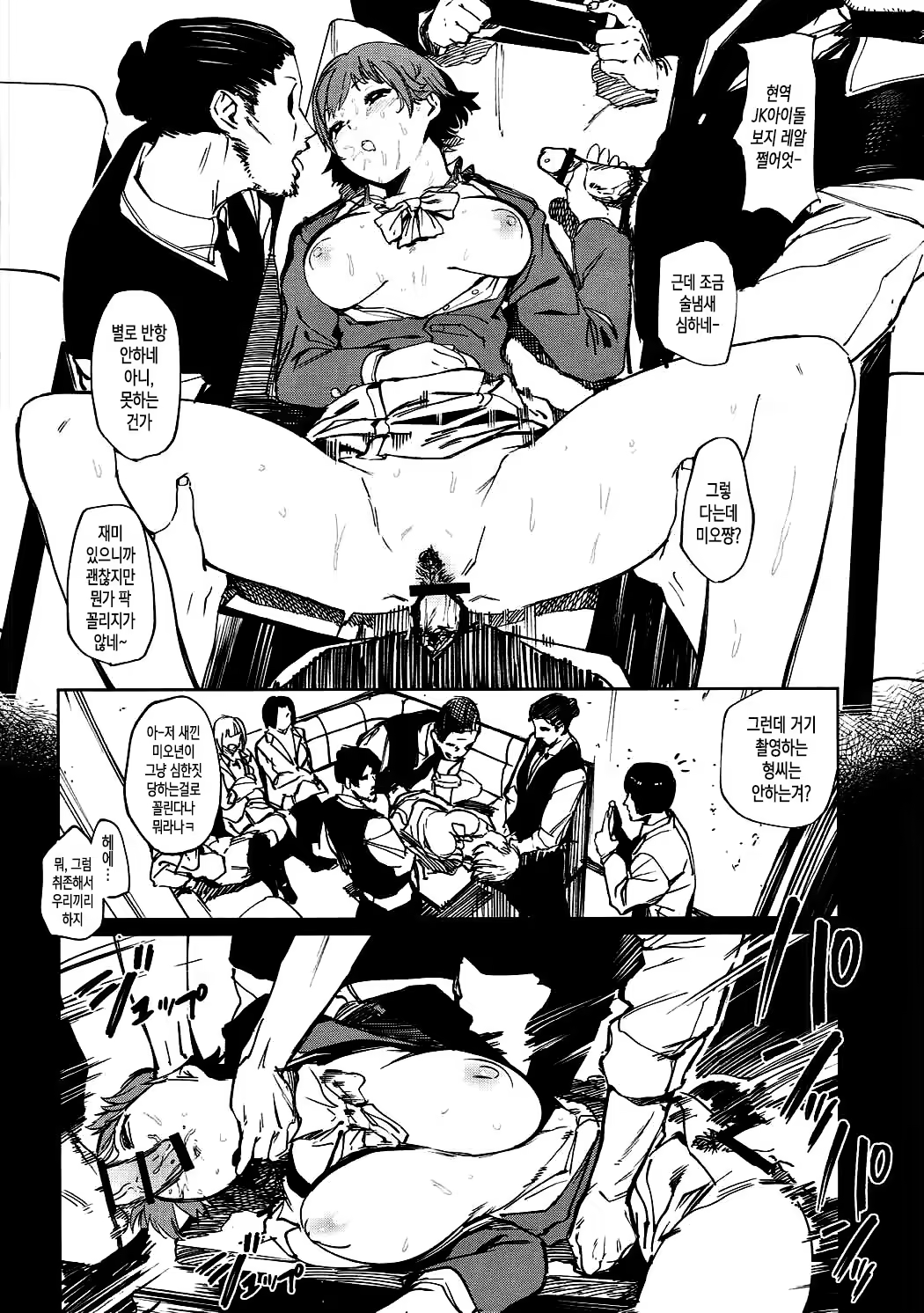 Content 1040778 - 9 페이지