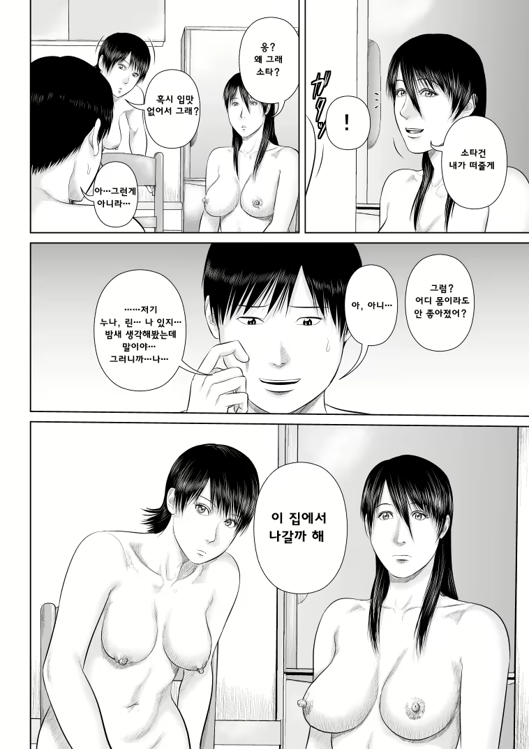 Content 1040848 - 37 페이지