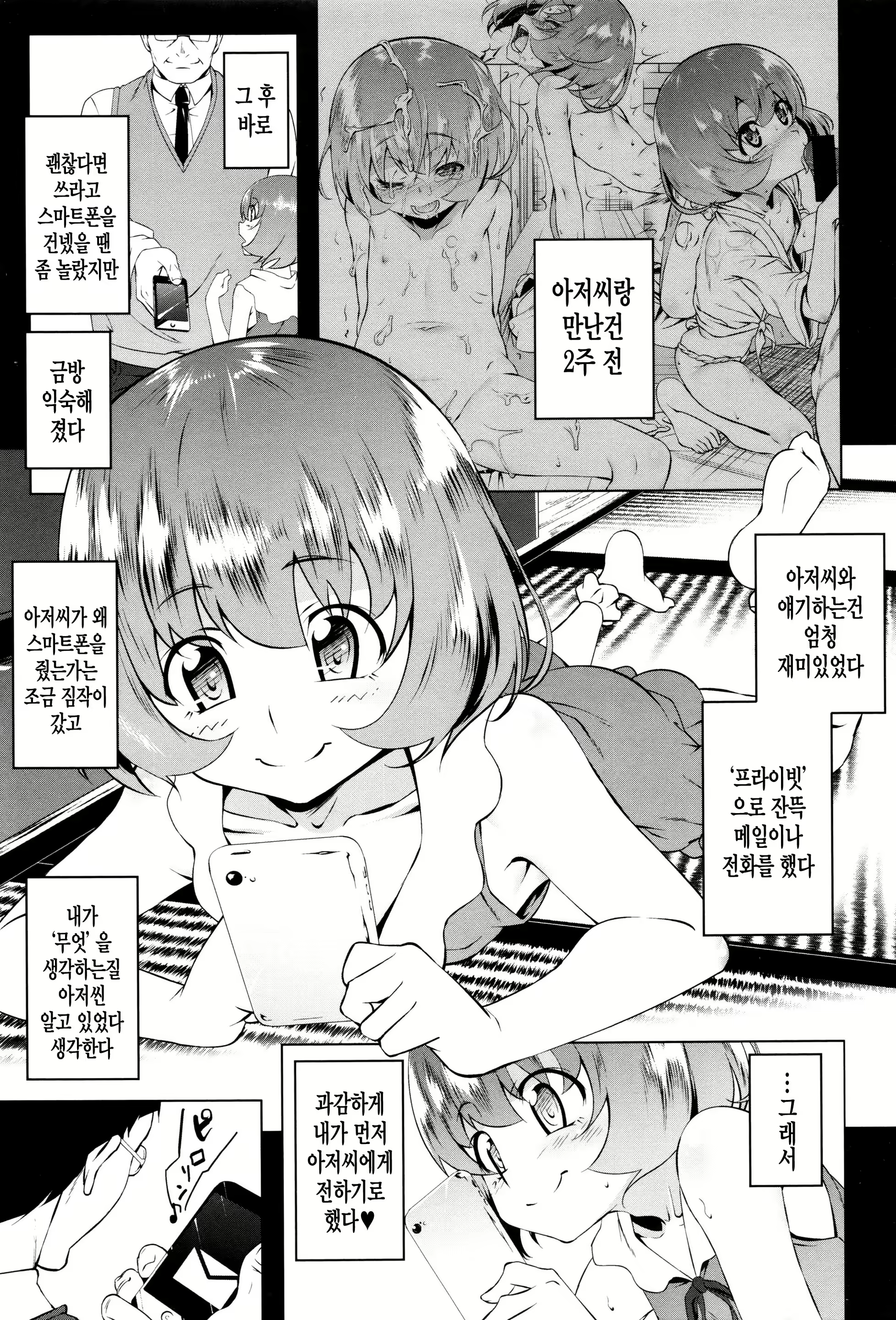 Content 1041060 - 35 페이지
