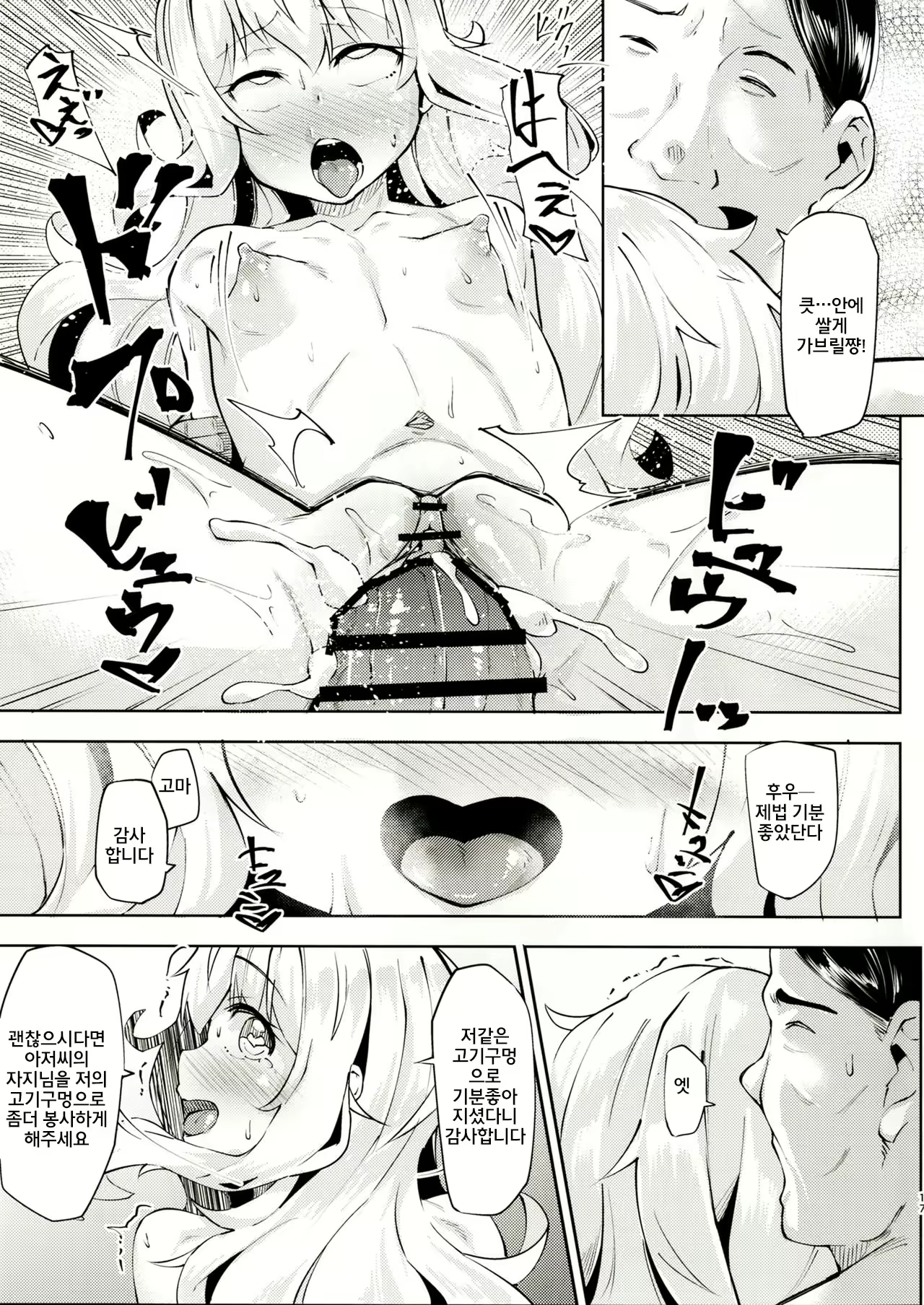 Content 1041073 - 16 페이지