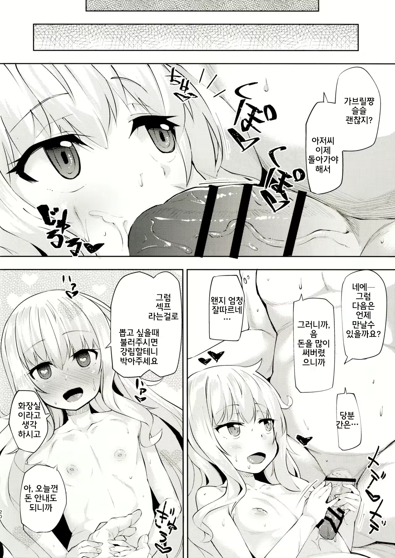 Content 1041073 - 19 페이지