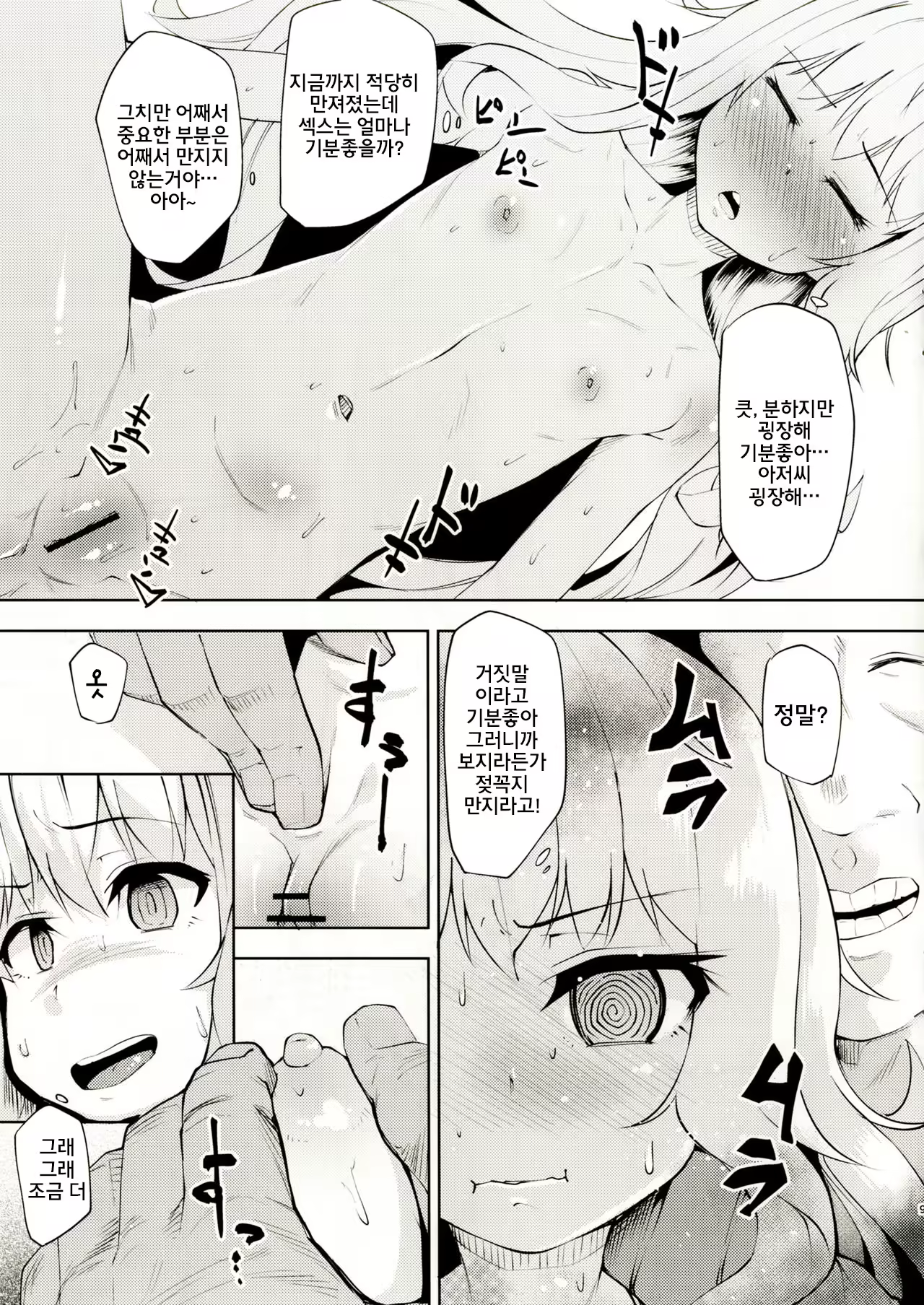 Content 1041073 - 8 페이지