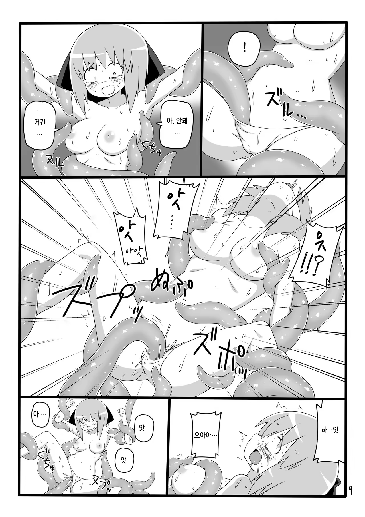 Content 1041125 - 10 페이지