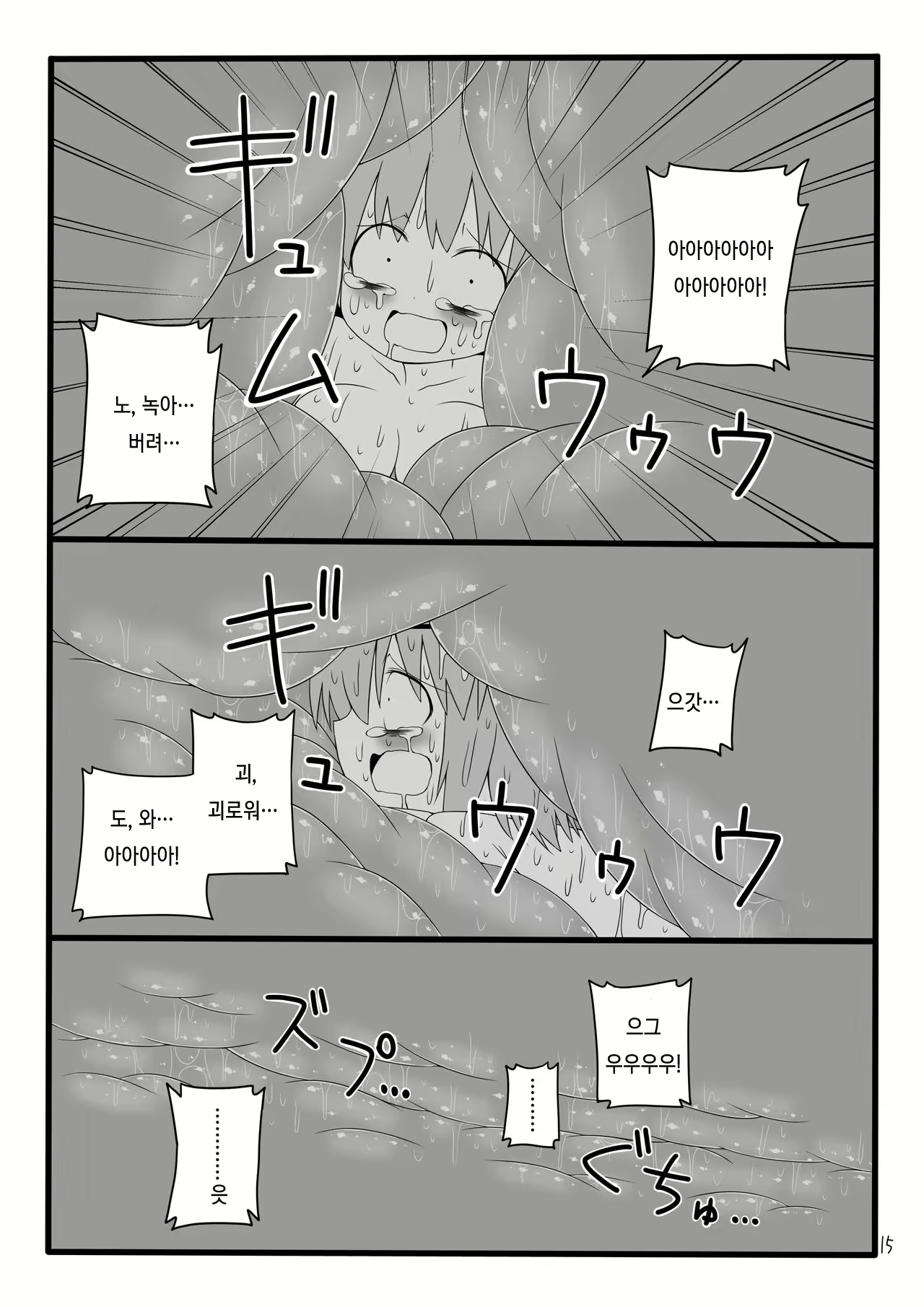 Content 1041125 - 16 페이지