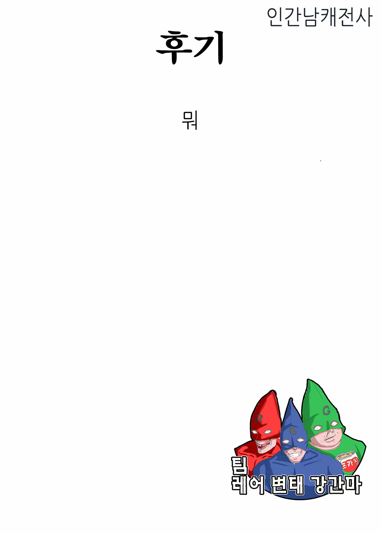 Content 1041125 - 19 페이지
