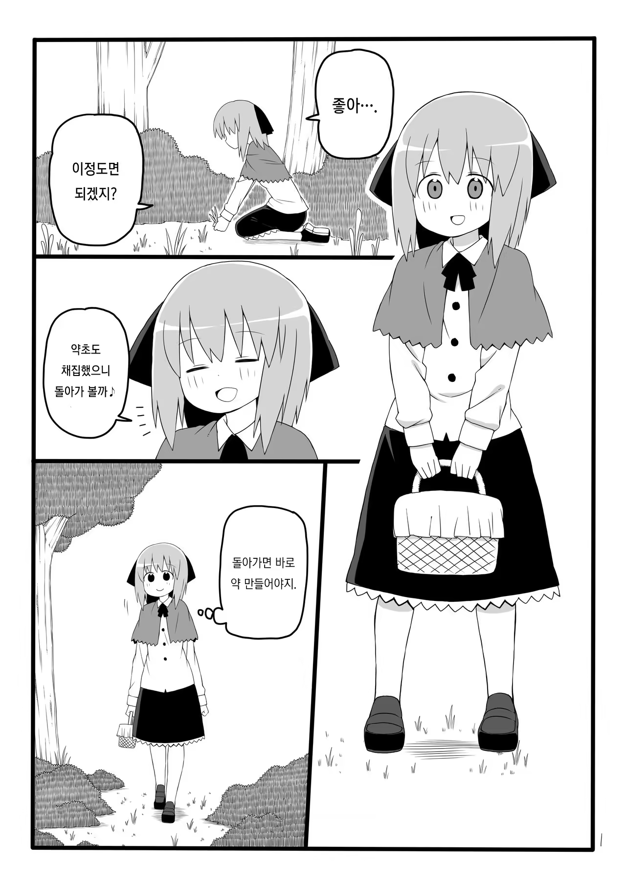 Content 1041125 - 2 페이지