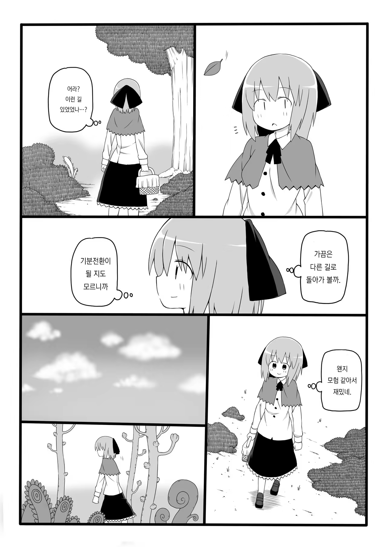 Content 1041125 - 3 페이지