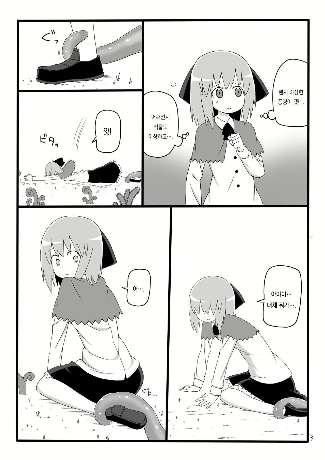 Content 1041125 - 4 페이지