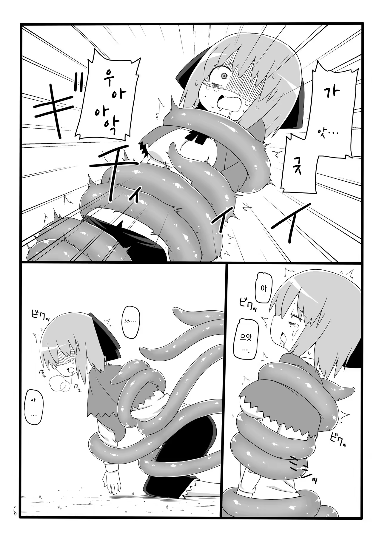 Content 1041125 - 7 페이지