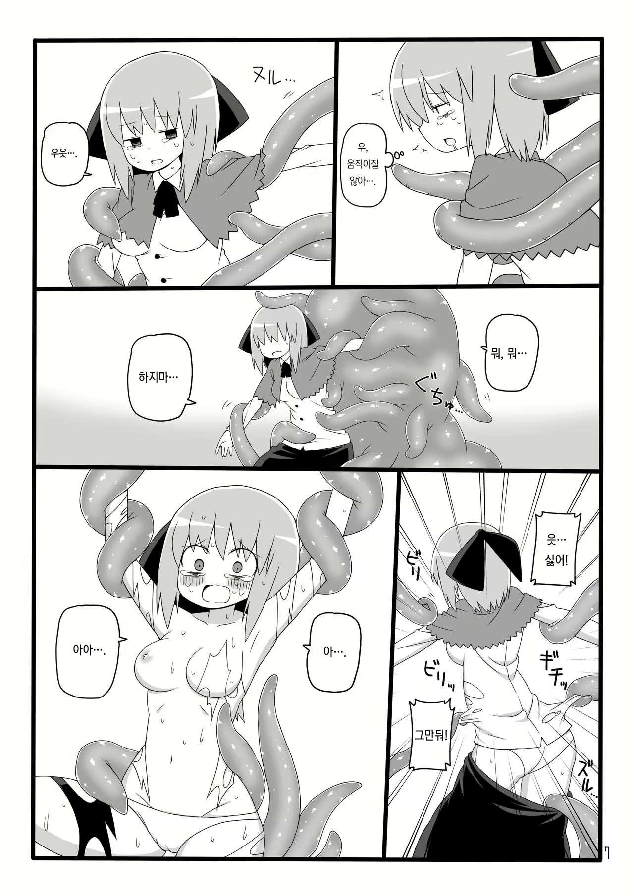 Content 1041125 - 8 페이지