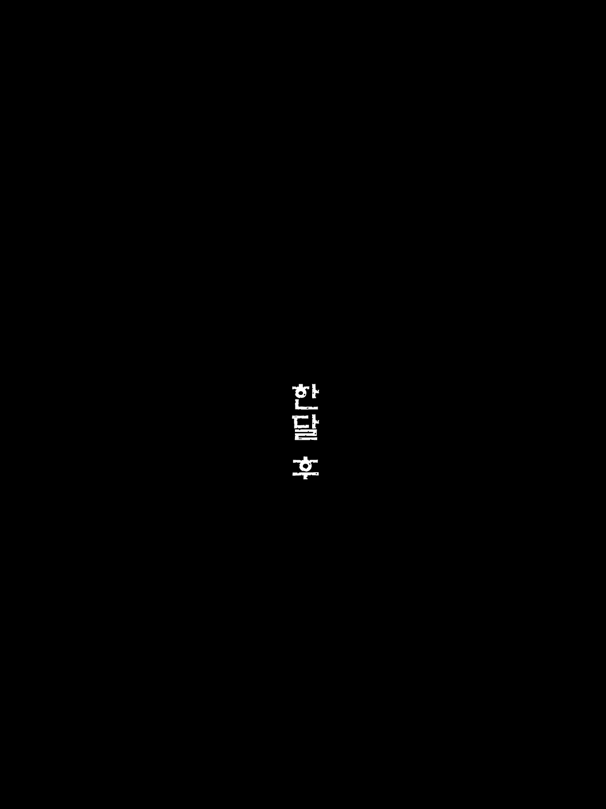 Content 1041126 - 173 페이지