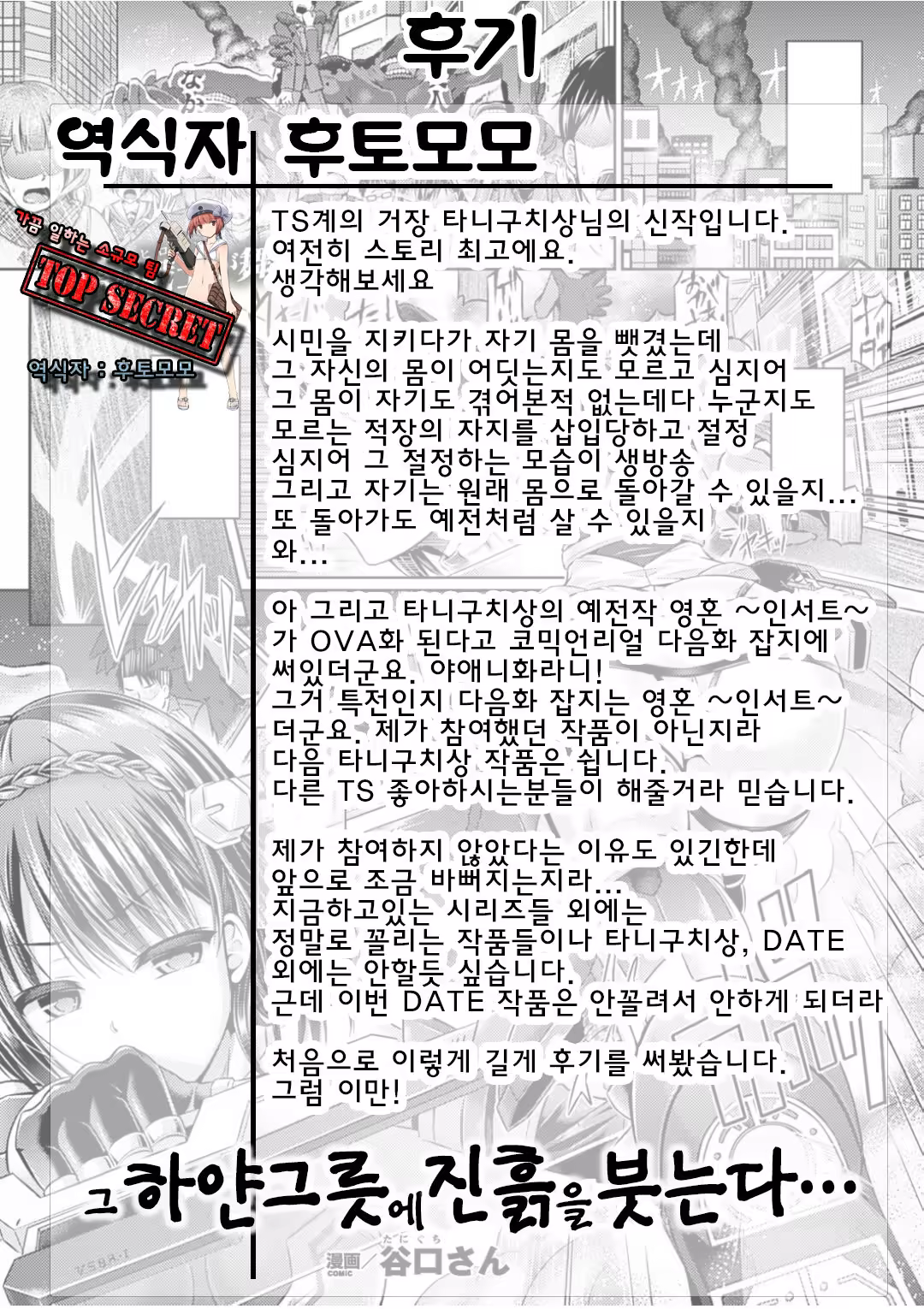 Content 1041225 - 21 페이지