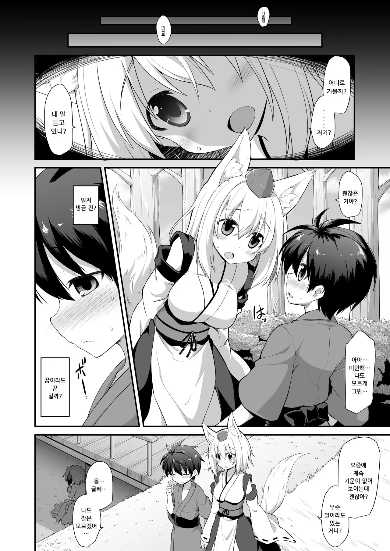 Content 1041381 - 4 페이지