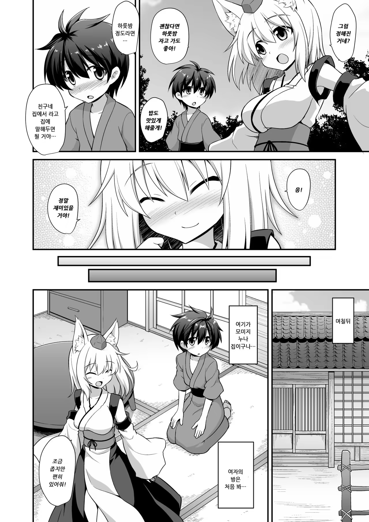 Content 1041381 - 6 페이지