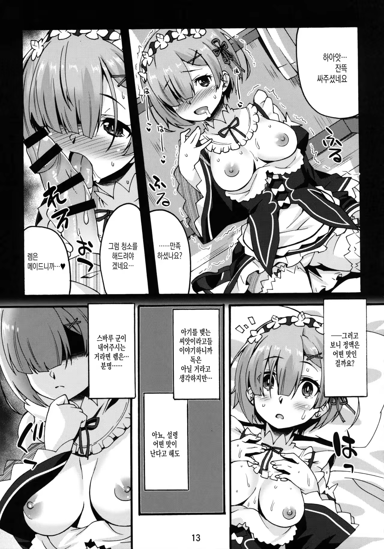 Content 1041645 - 13 페이지