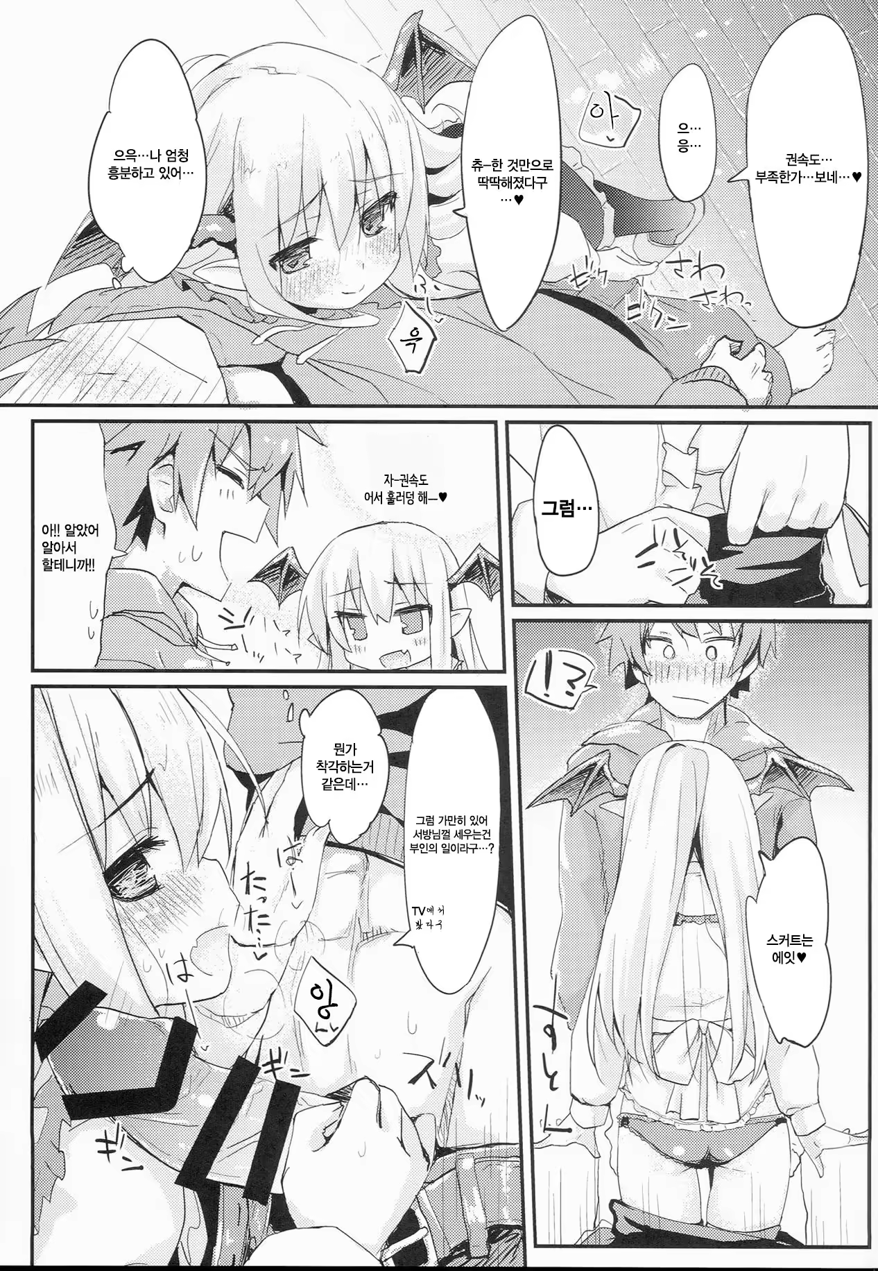 Content 1041768 - 9 페이지