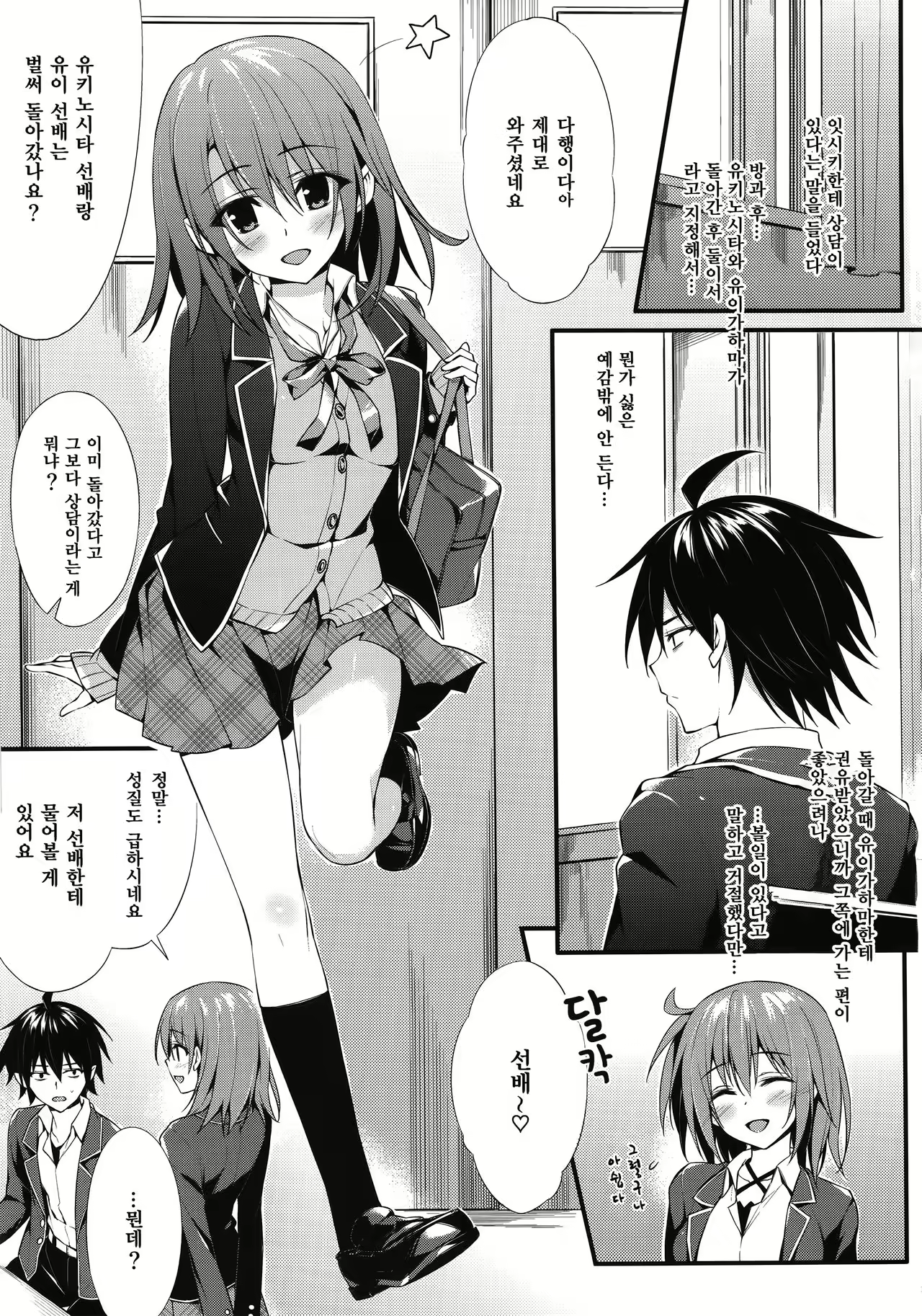 Content 1042081 - 2 페이지