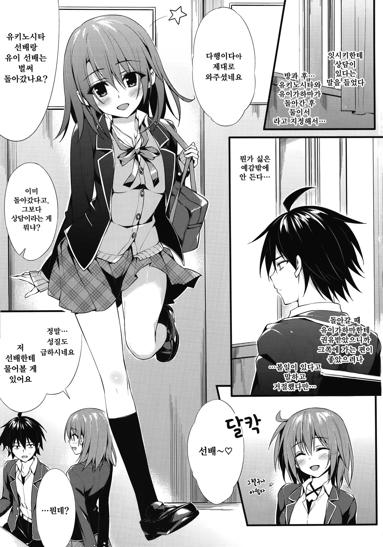 Content 1042081 - 6 페이지