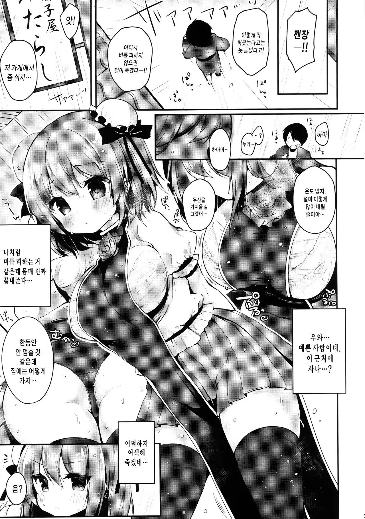 Content 1042097 - 4 페이지