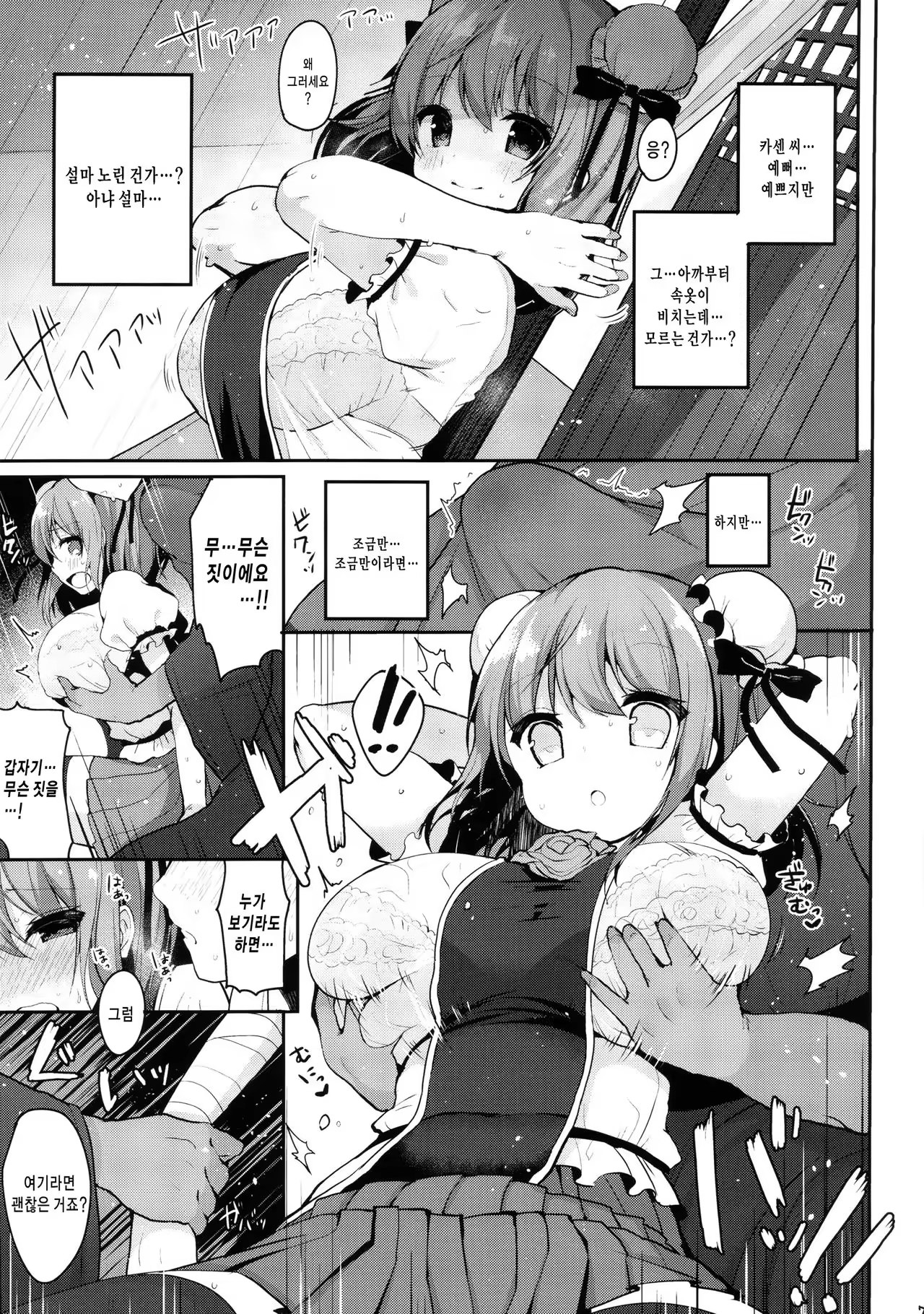 Content 1042097 - 6 페이지