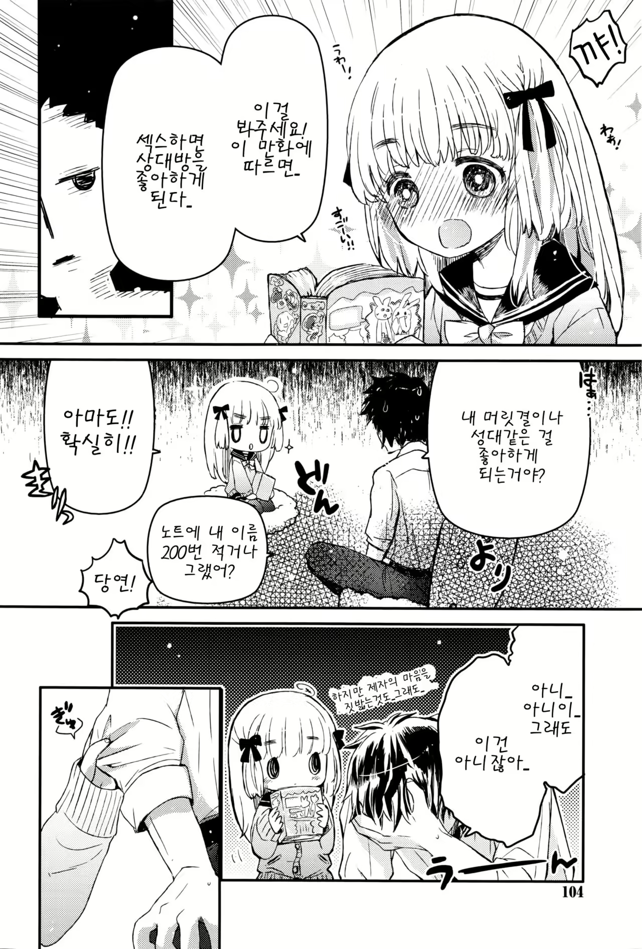 Content 1042104 - 4 페이지