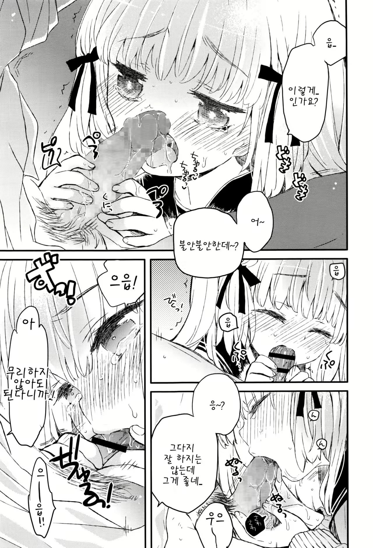 Content 1042104 - 9 페이지