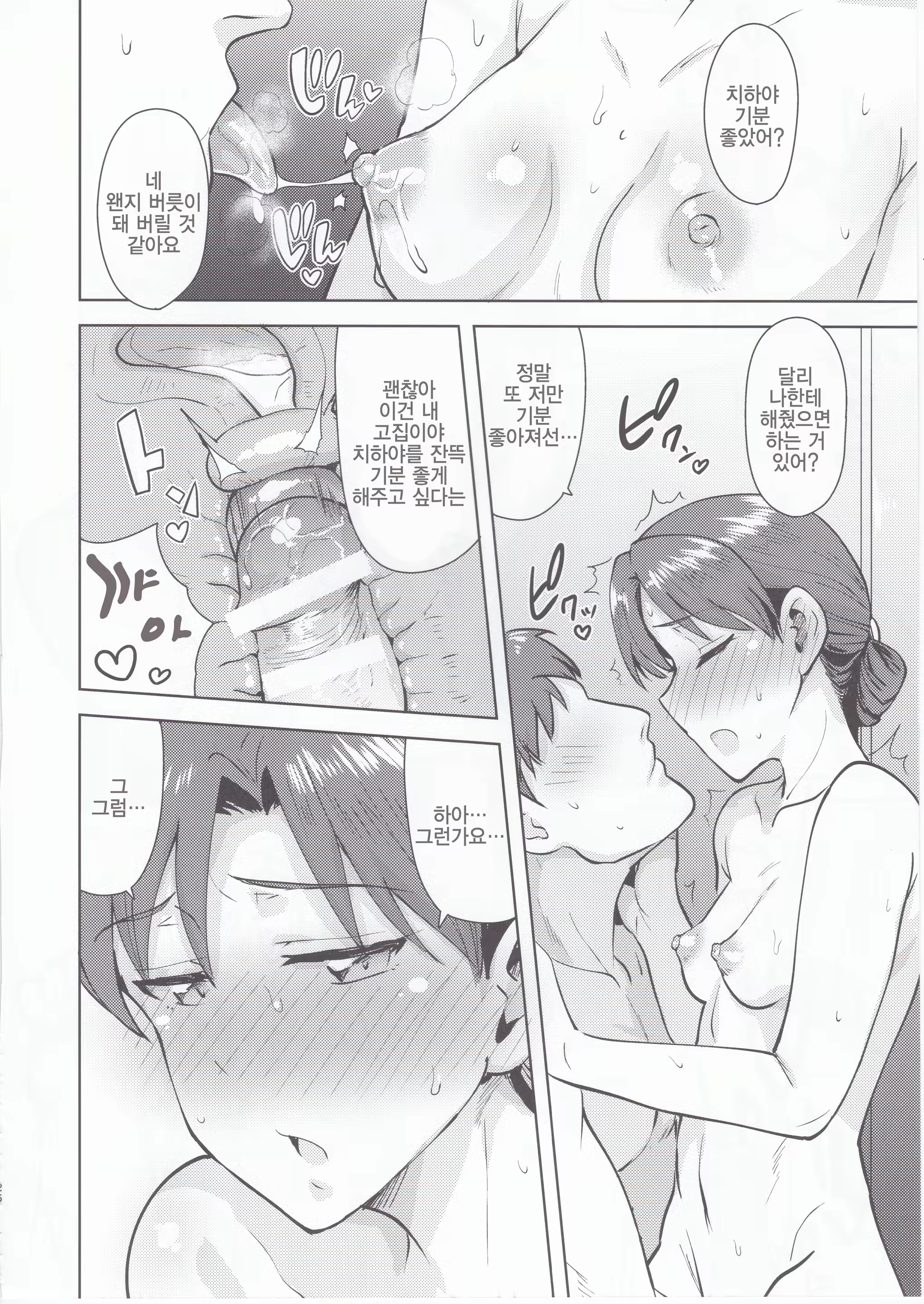 Content 1042136 - 27 페이지