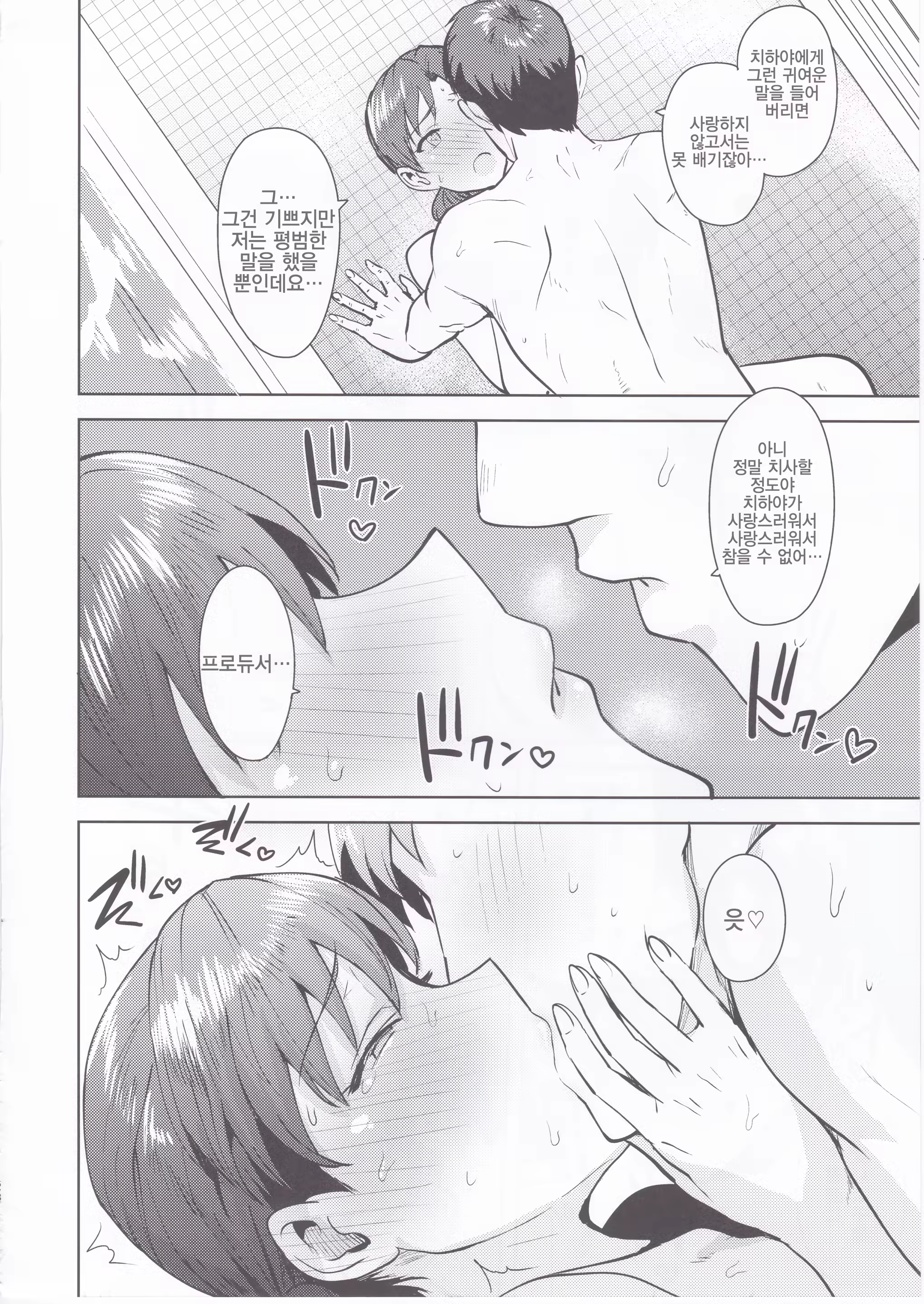 Content 1042136 - 29 페이지