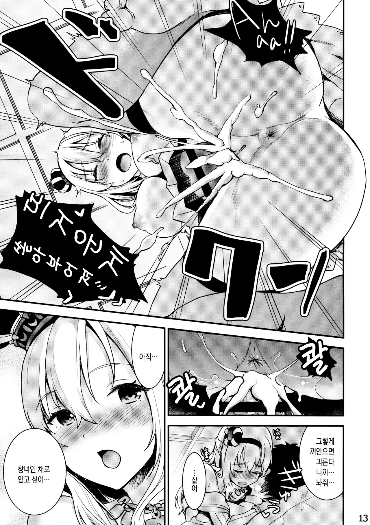 Content 1042486 - 12 페이지