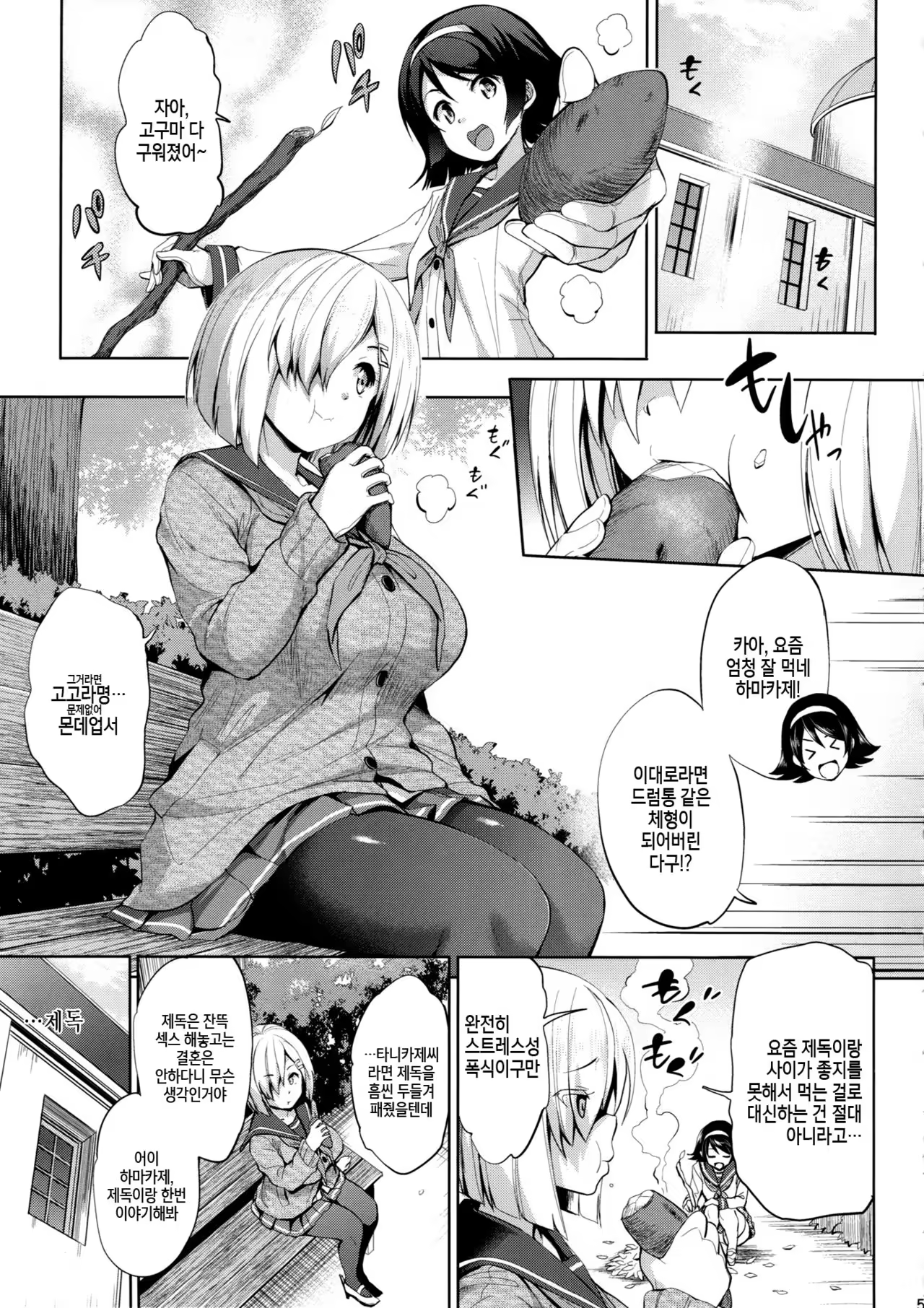 Content 1042493 - 5 페이지