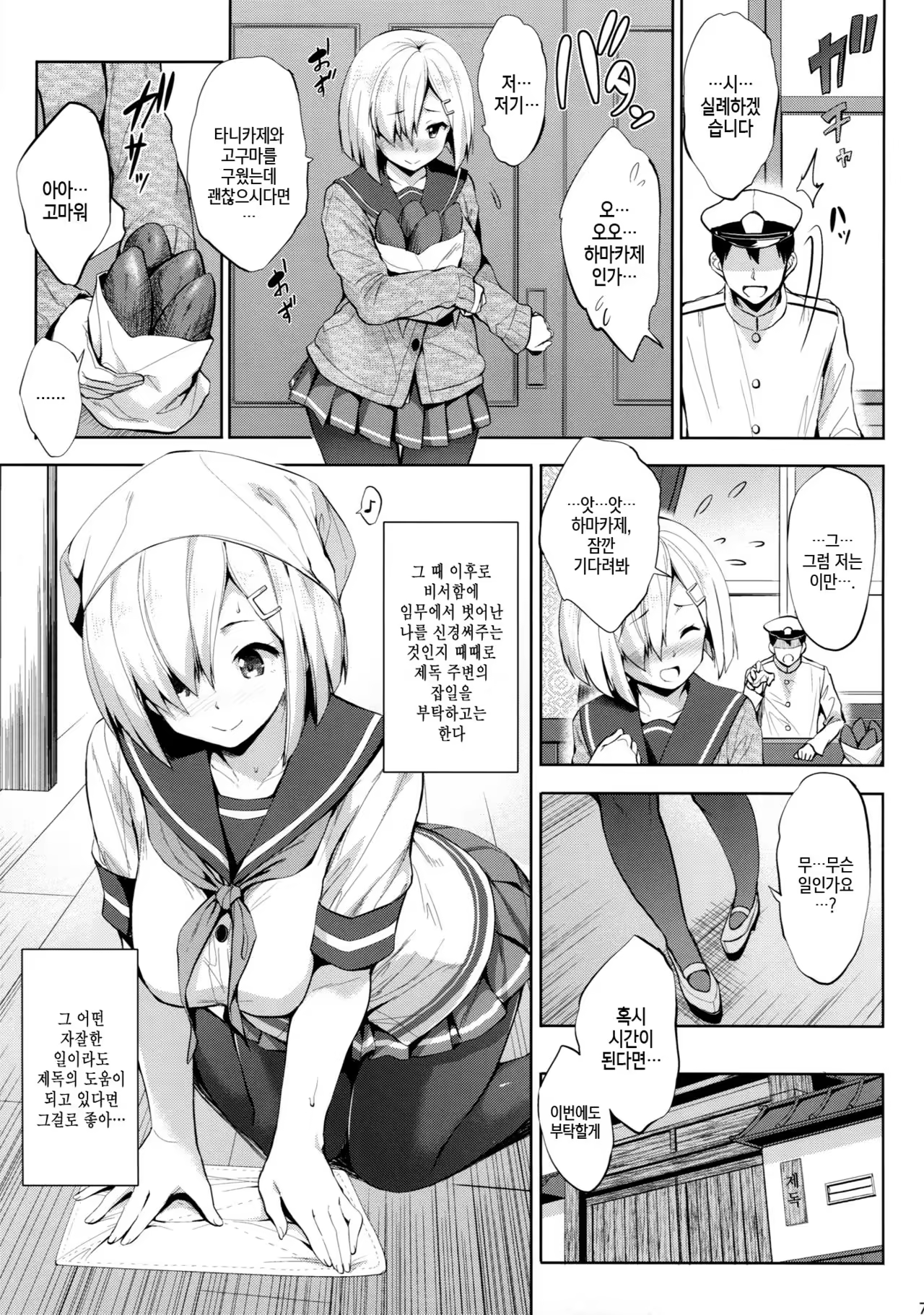 Content 1042493 - 7 페이지