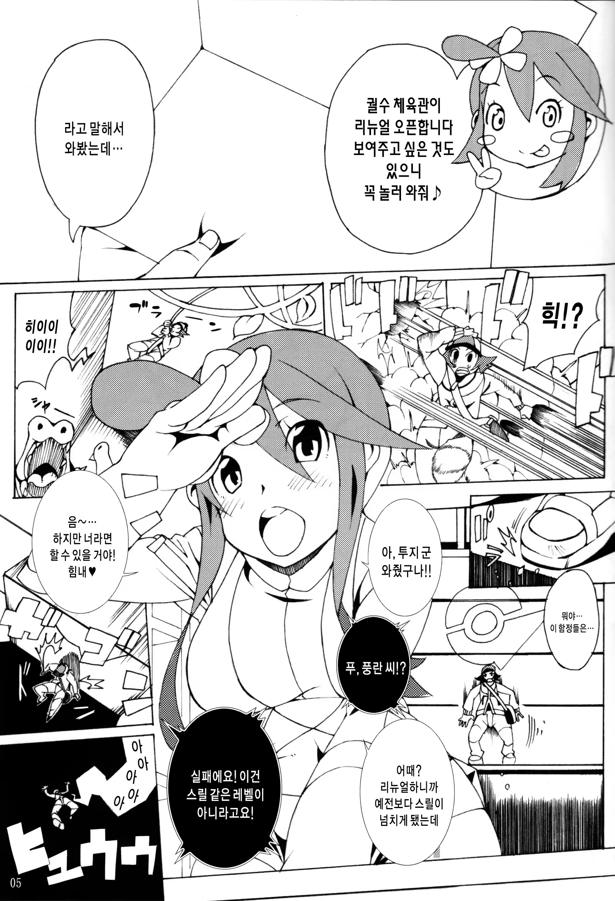 Content 1042502 - 4 페이지