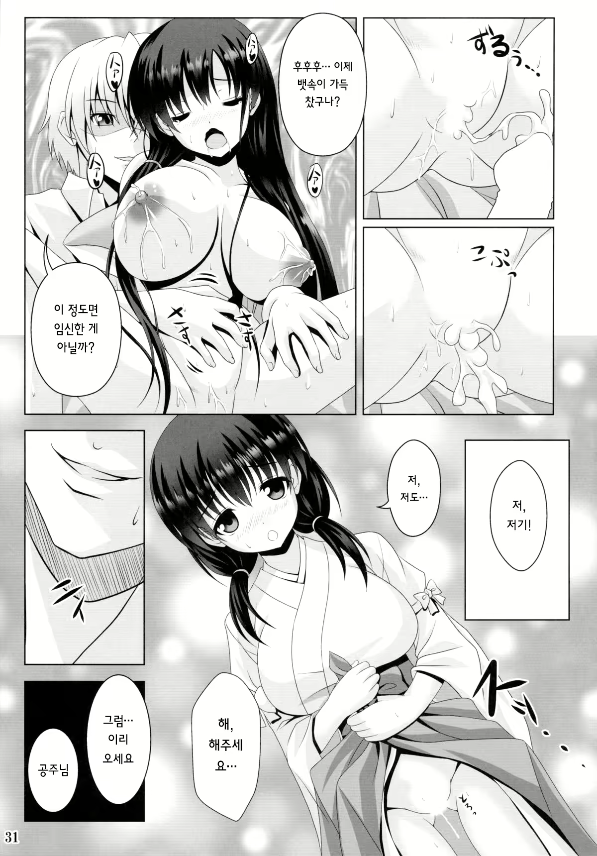 Content 1042512 - 31 페이지