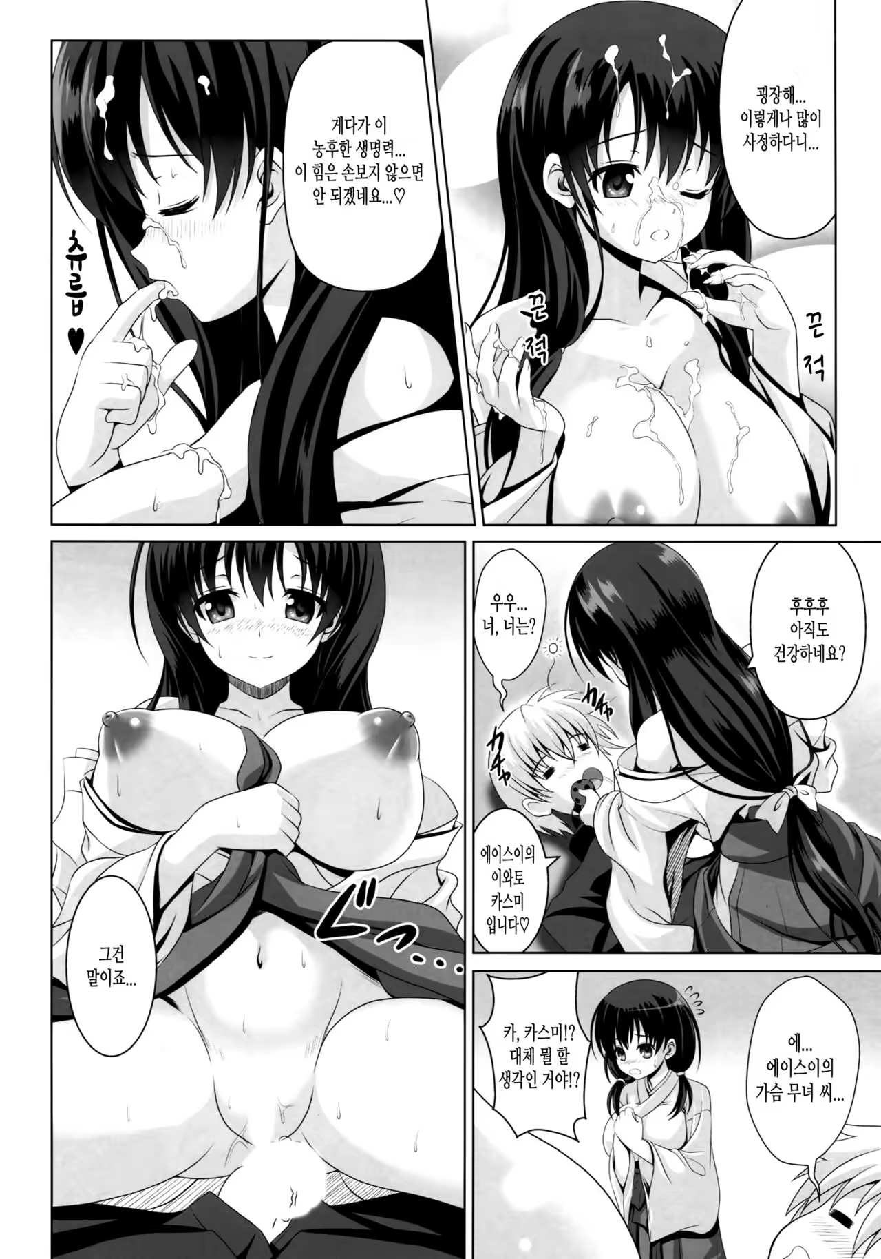Content 1042517 - 12 페이지