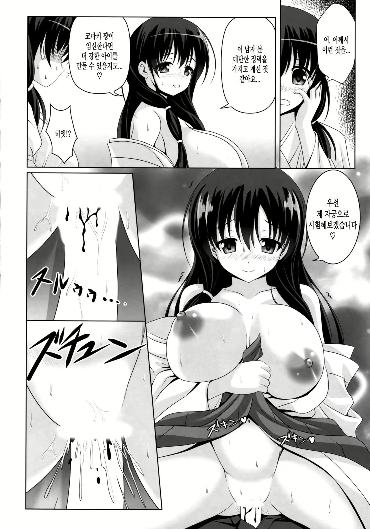 Content 1042517 - 14 페이지