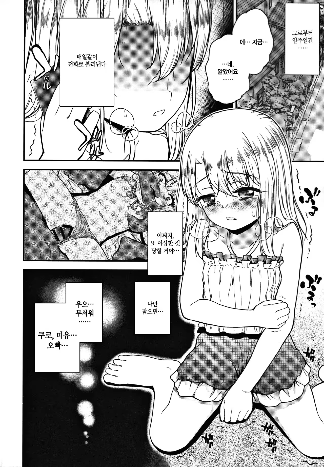 Content 1042524 - 10 페이지
