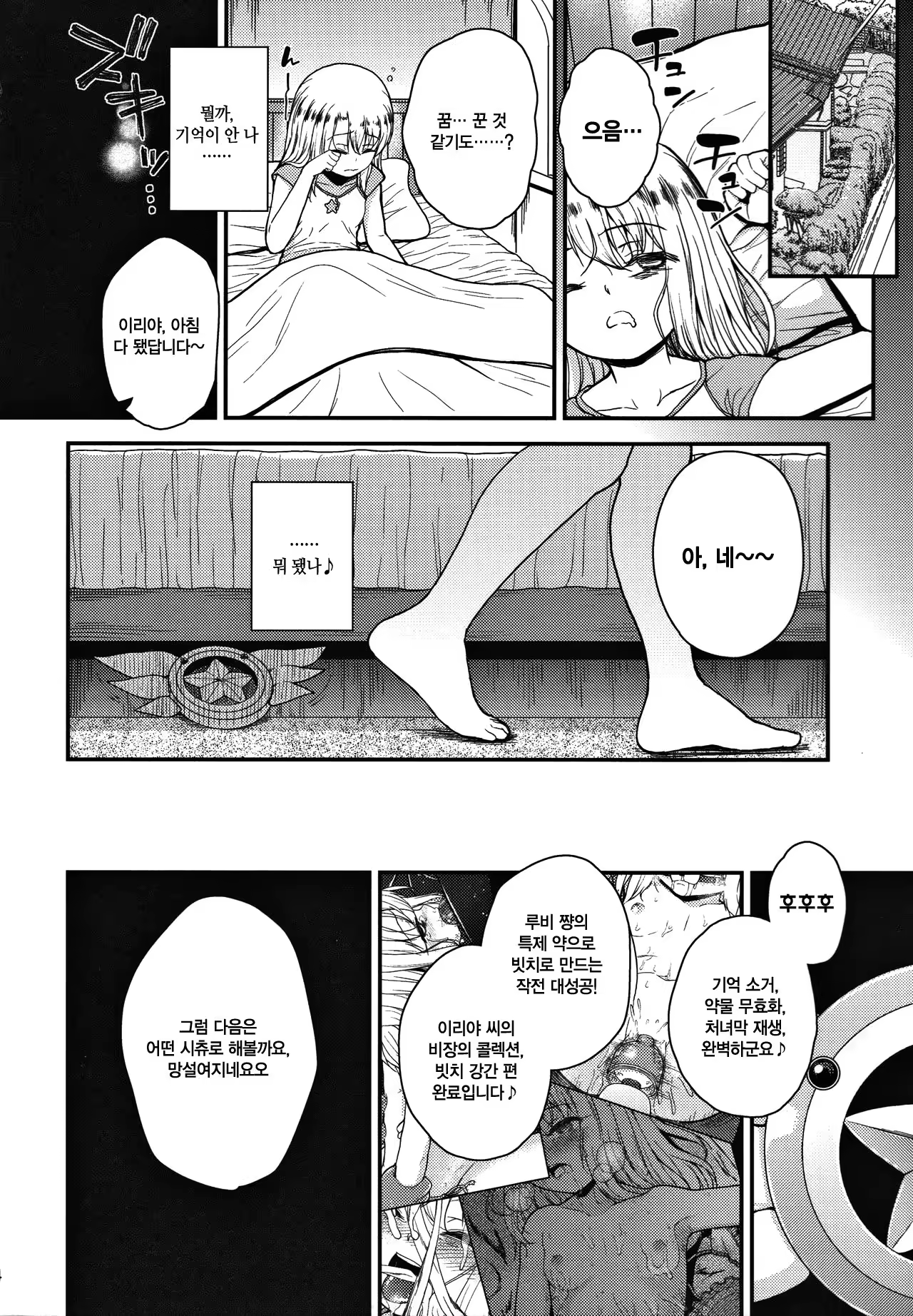 Content 1042524 - 26 페이지