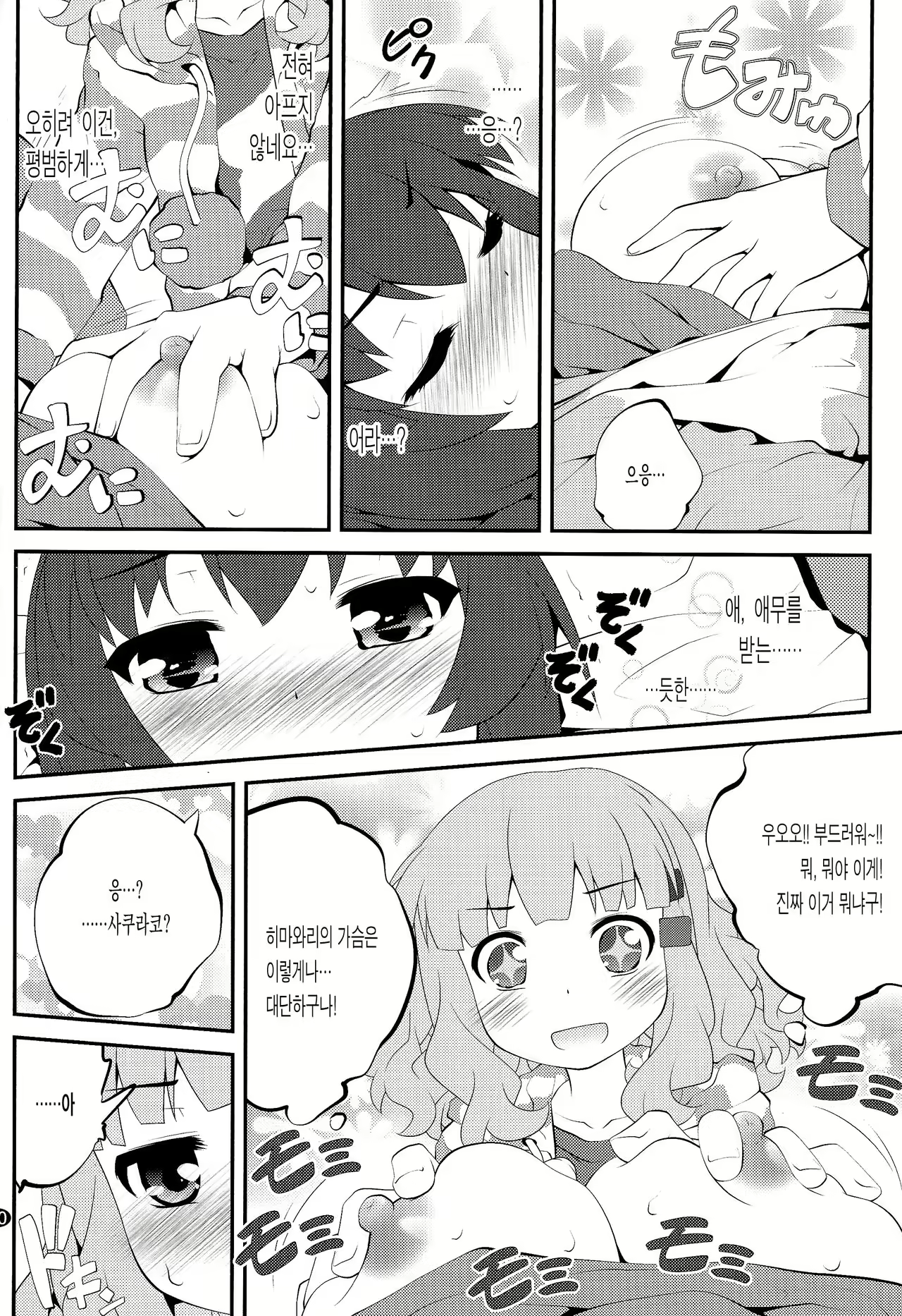 Content 1042584 - 10 페이지
