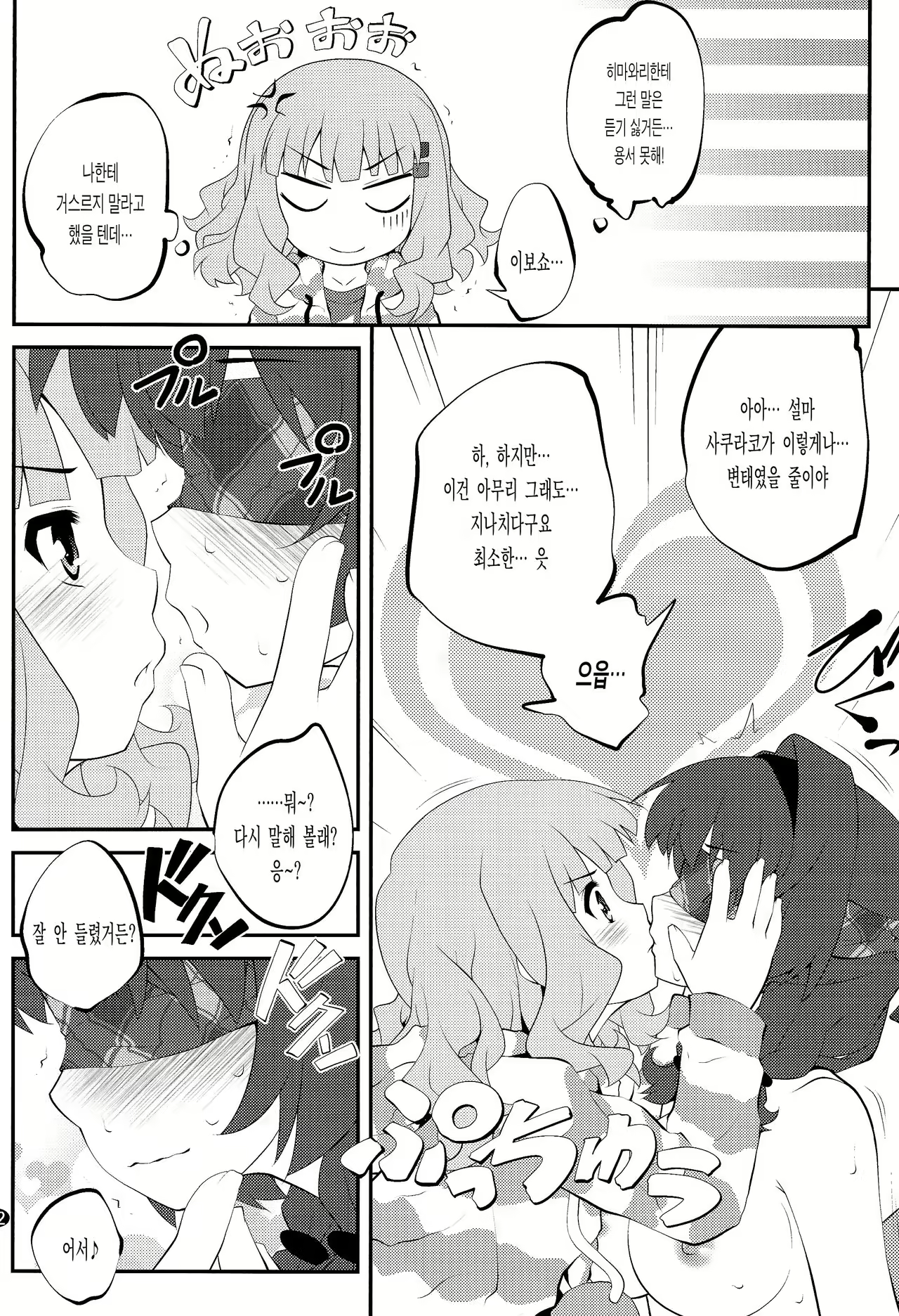 Content 1042584 - 12 페이지