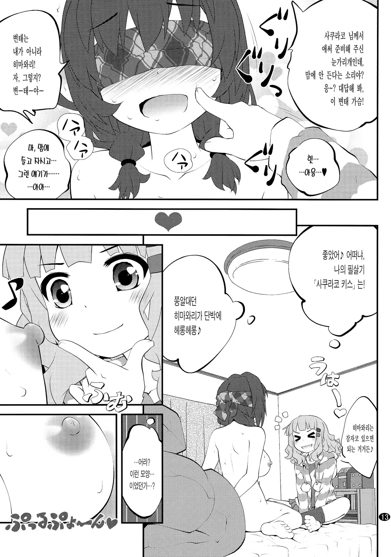 Content 1042584 - 13 페이지