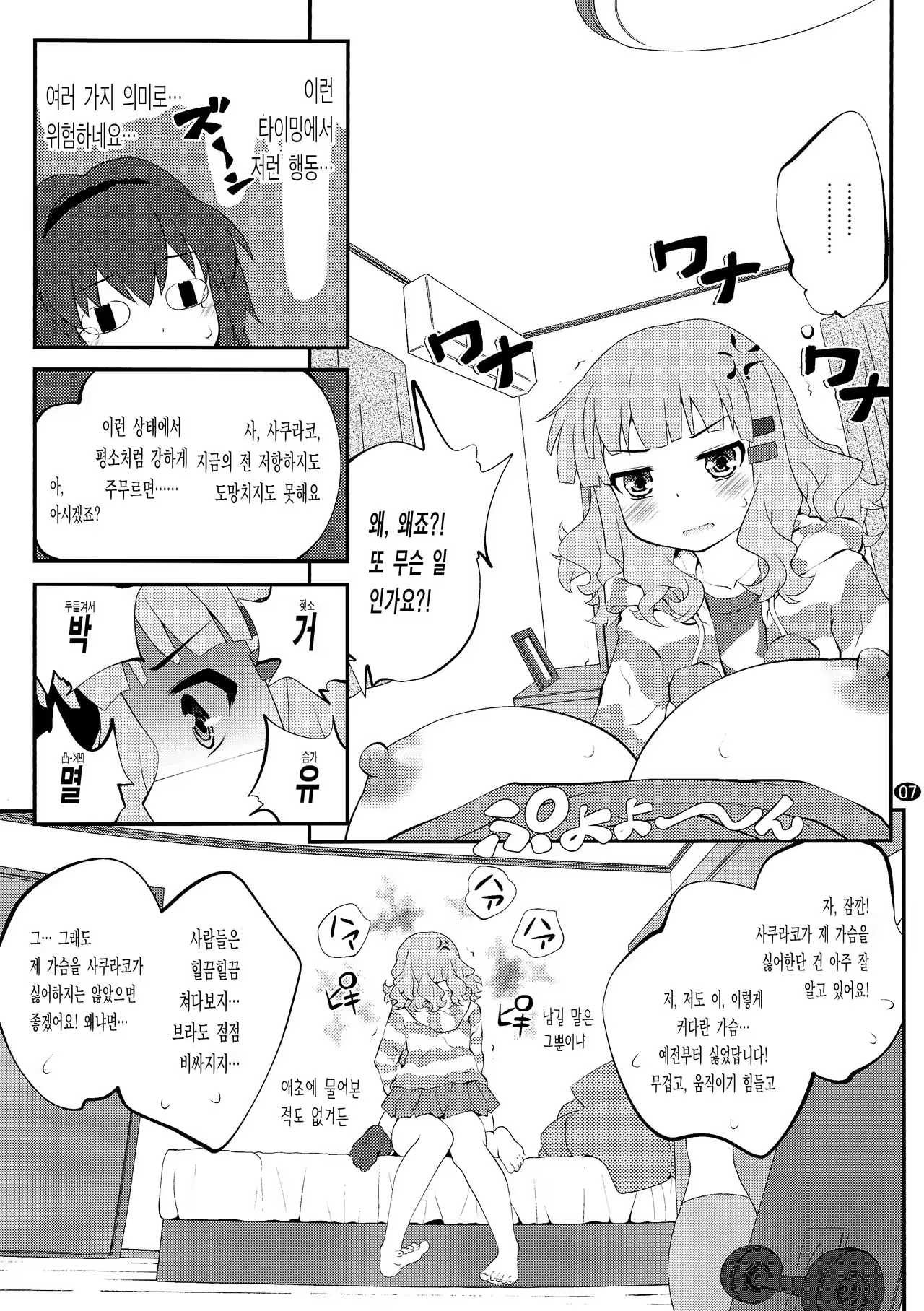 Content 1042584 - 7 페이지