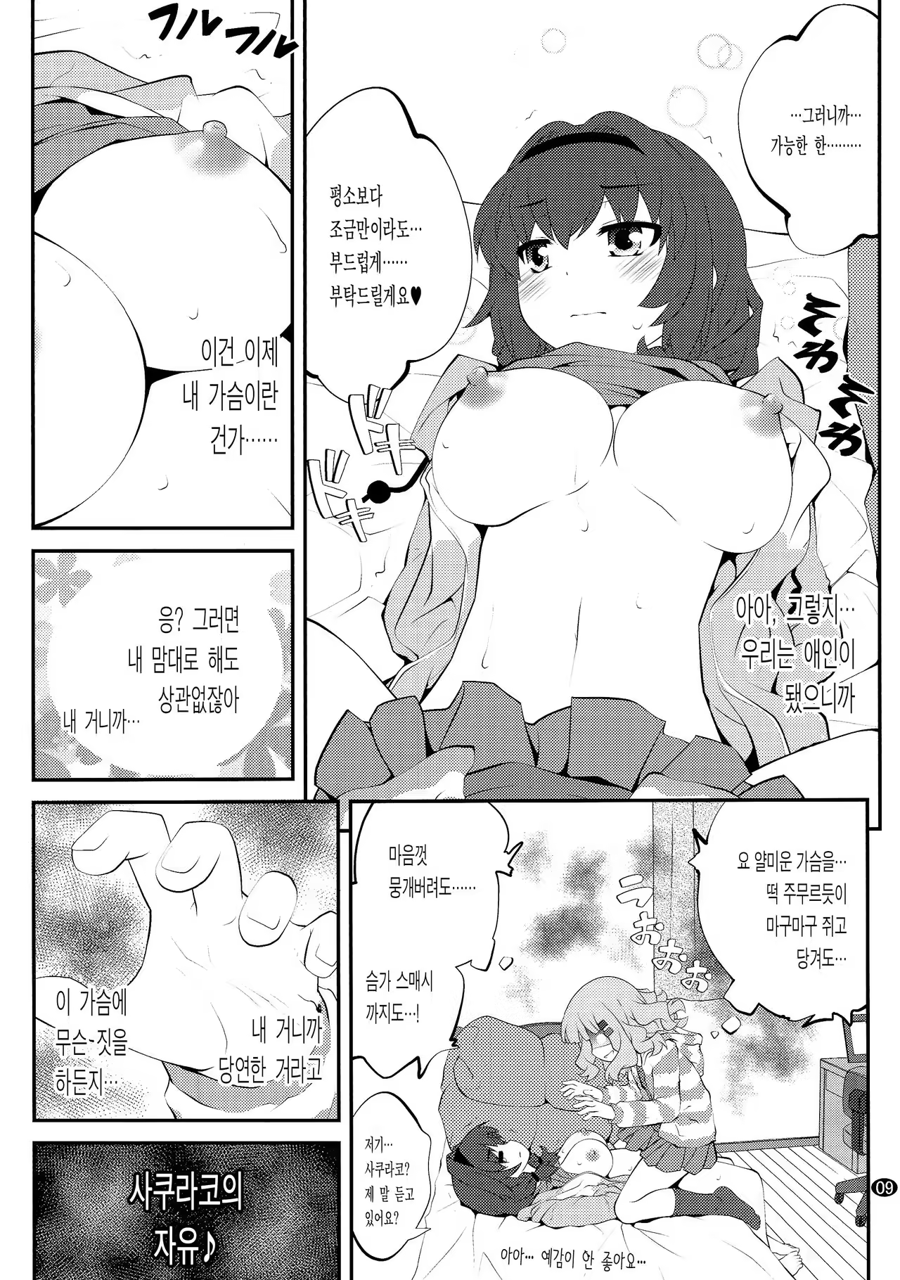 Content 1042584 - 9 페이지
