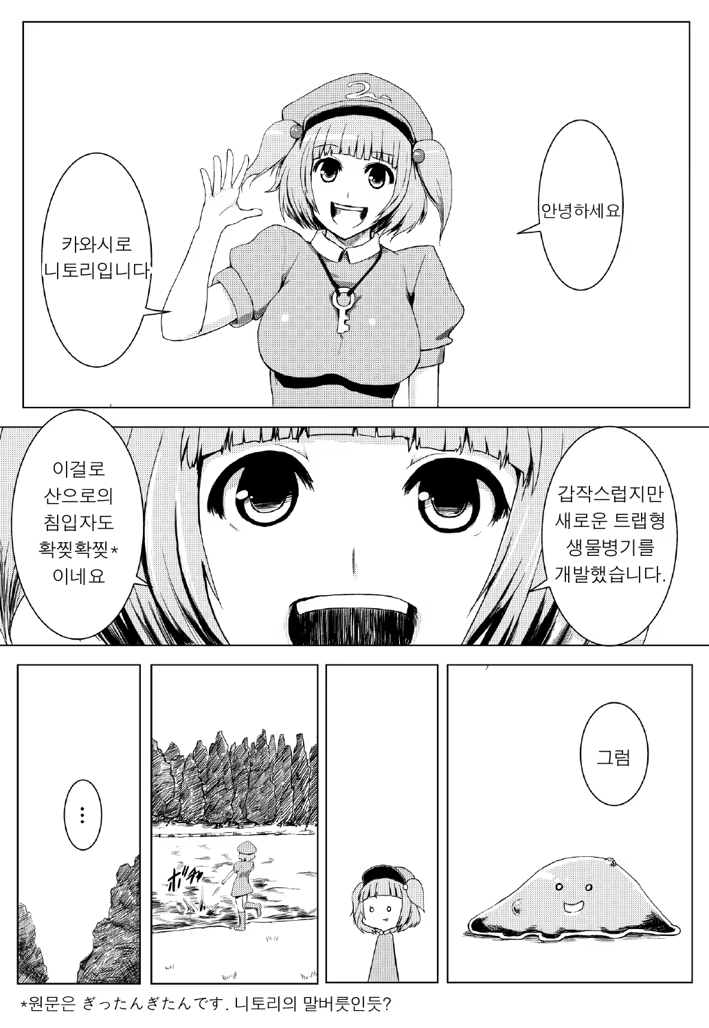 Content 1043021 - 3 페이지