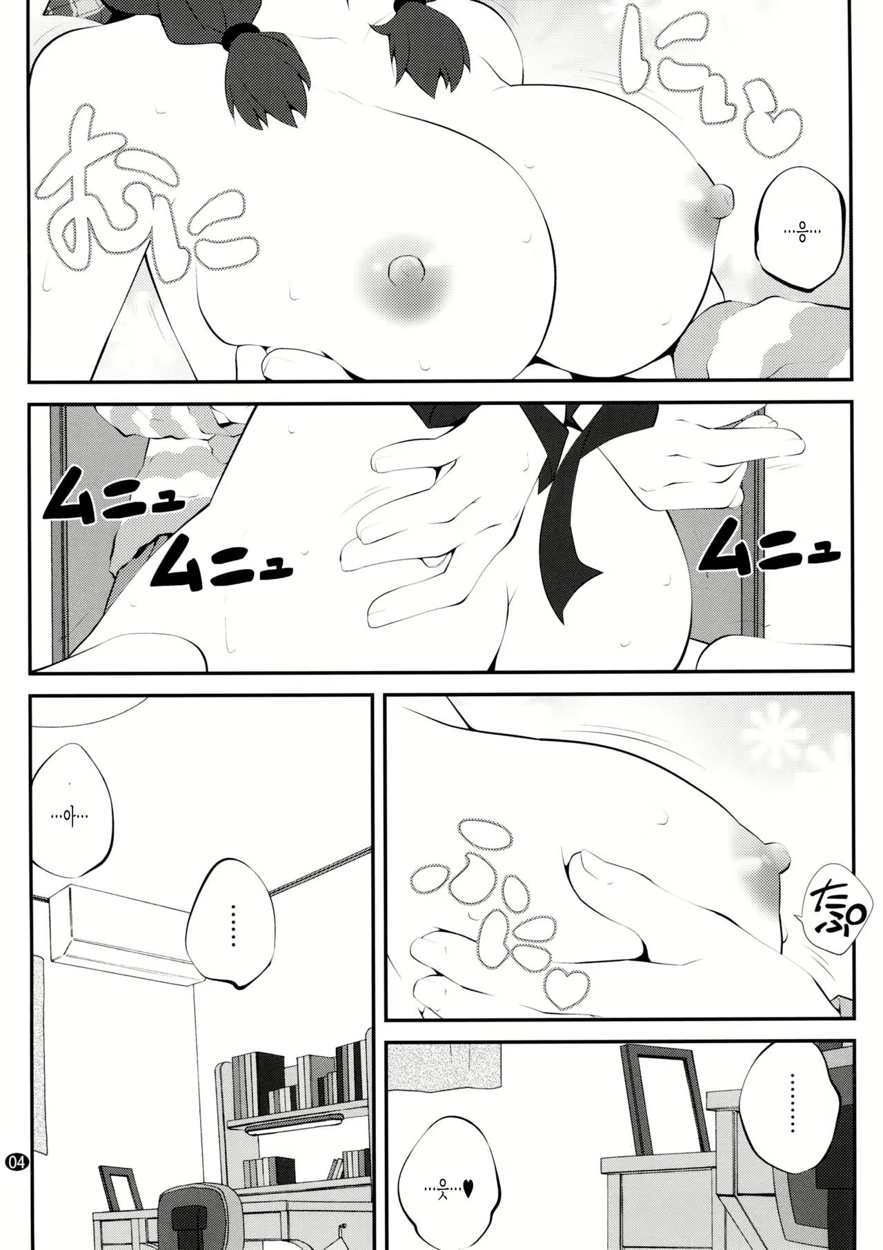 Content 1043157 - 4 페이지