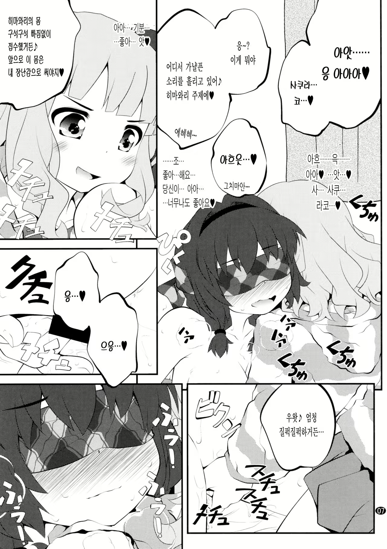 Content 1043157 - 7 페이지