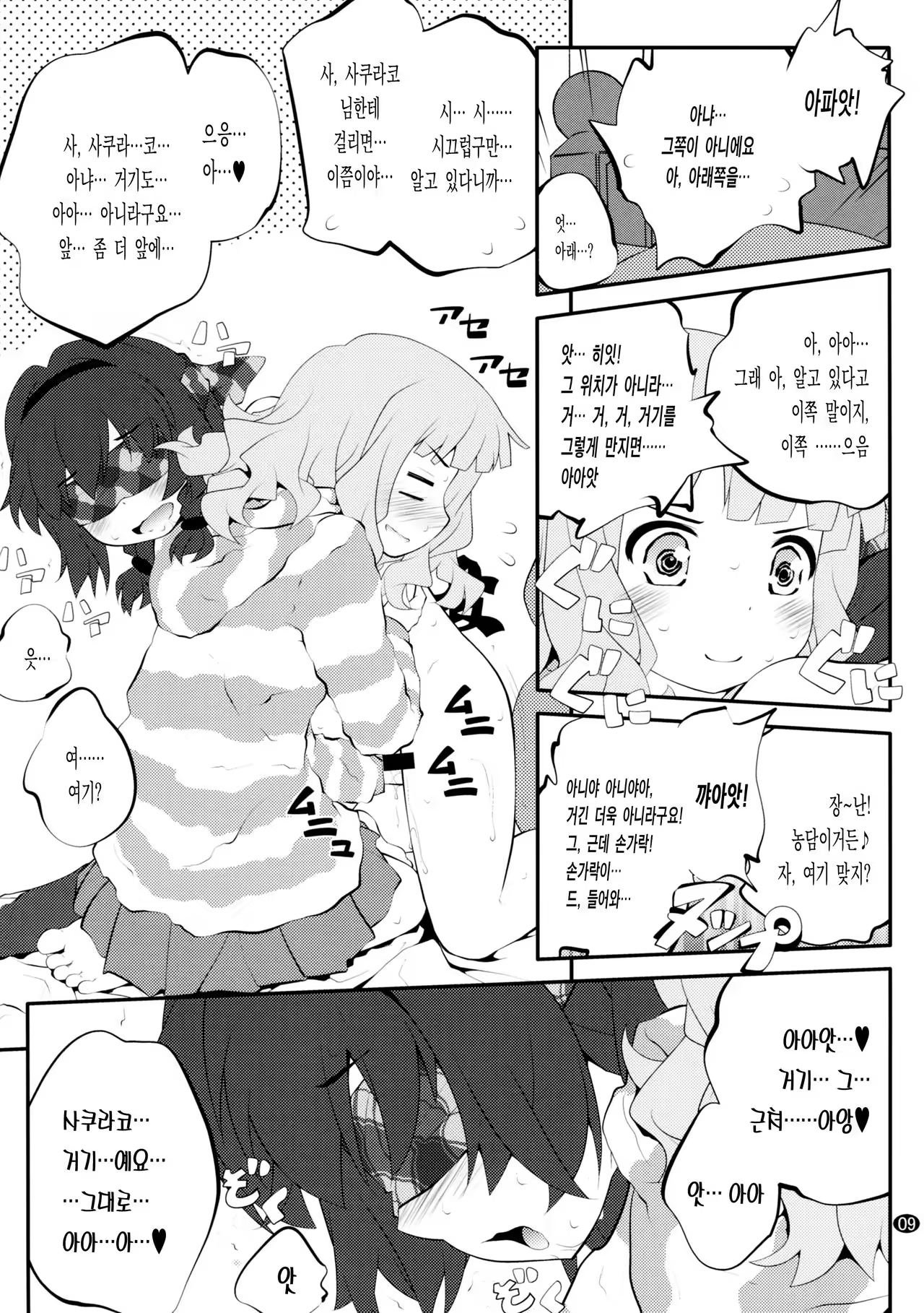 Content 1043157 - 9 페이지