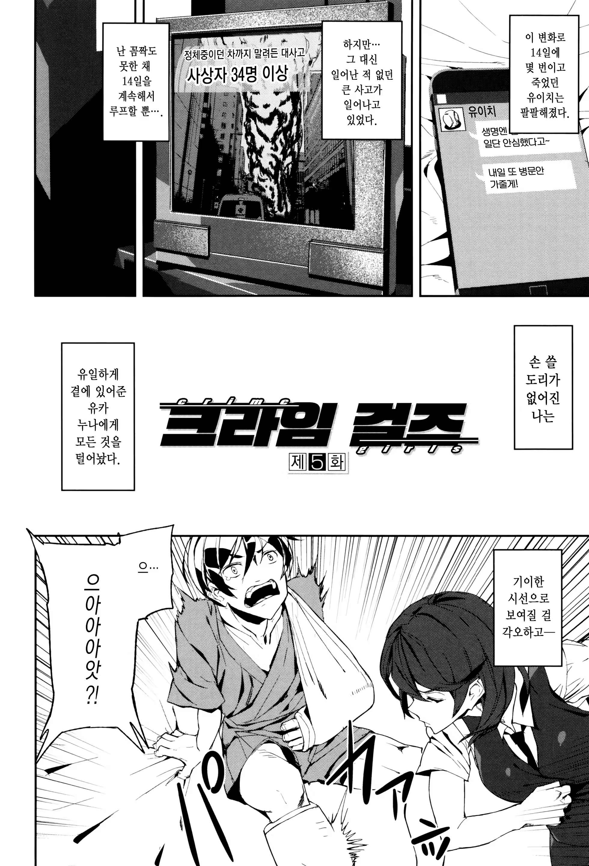 Content 1043305 - 112 페이지